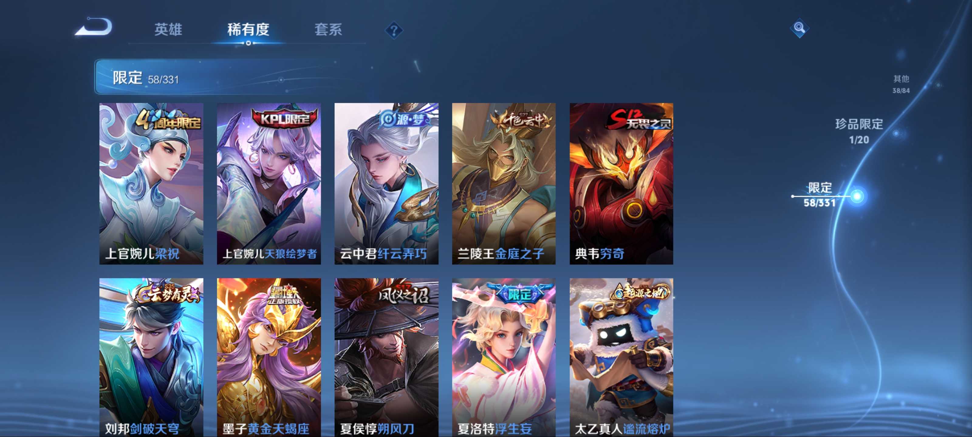WZCMW3208062王者荣耀账号详情图11 WZCMW3208062王者荣耀账号详情图11