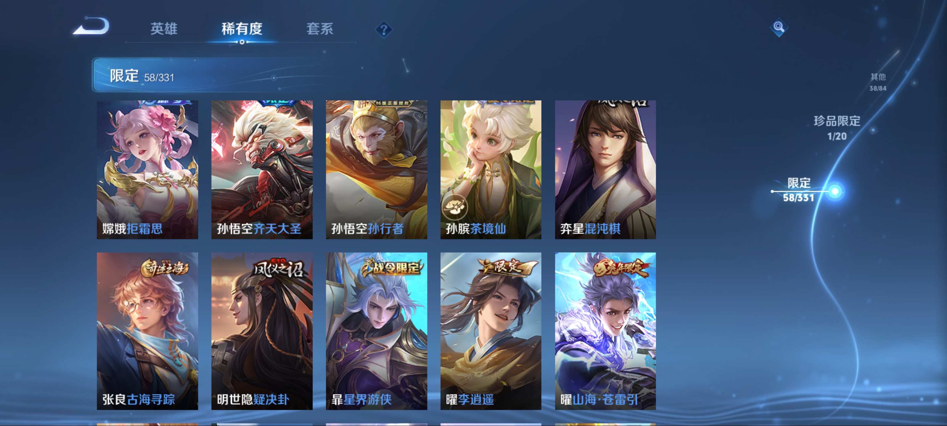 WZCMW3208062王者荣耀账号详情图12 WZCMW3208062王者荣耀账号详情图12