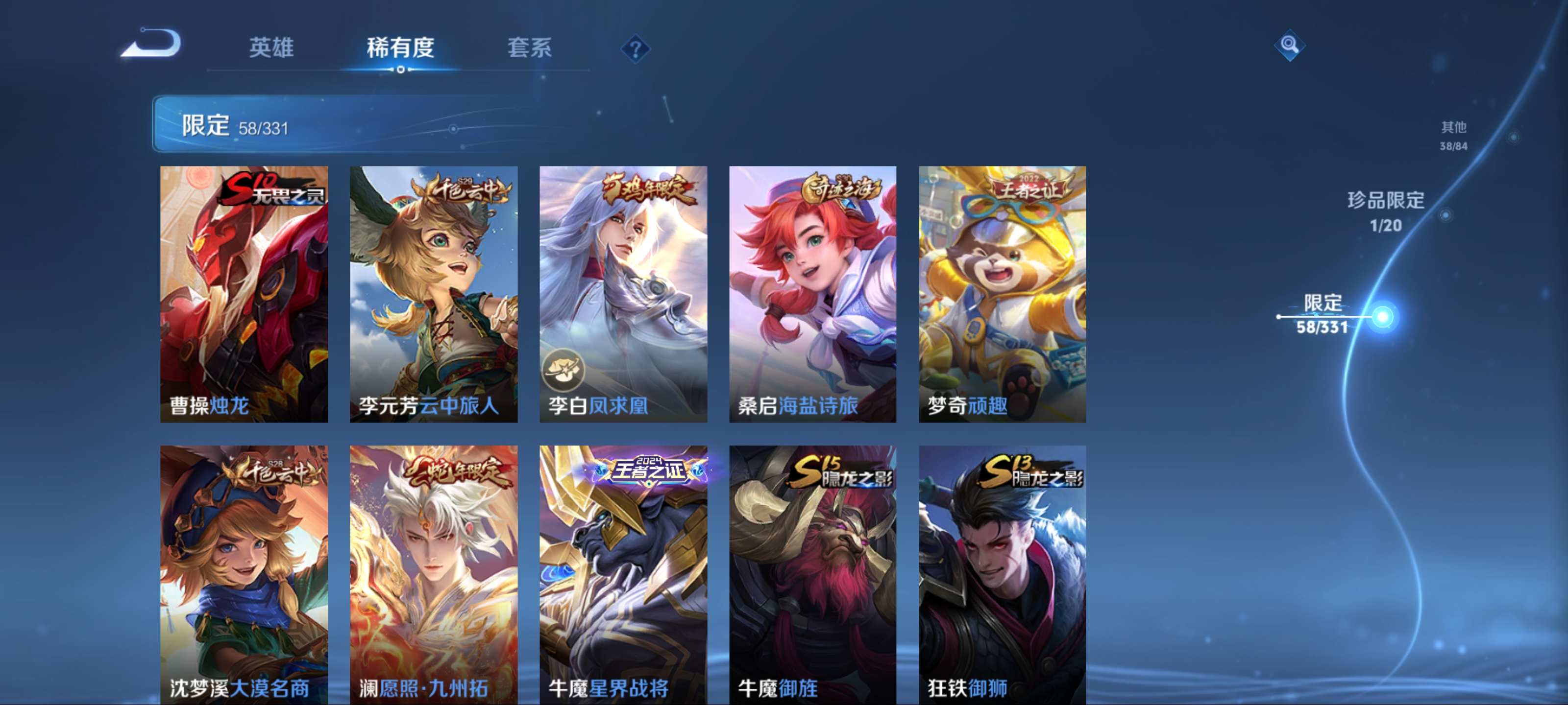 WZCMW3208062王者荣耀账号详情图13 WZCMW3208062王者荣耀账号详情图13