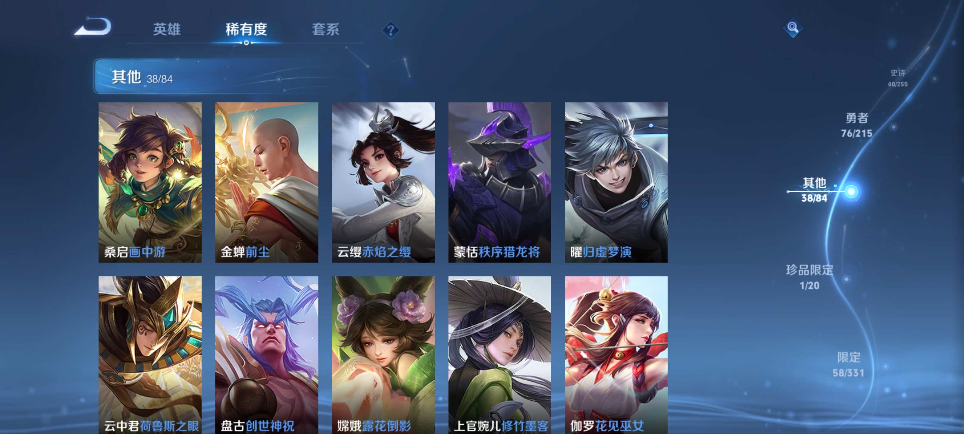 WZCMW3208062王者荣耀账号详情图14 WZCMW3208062王者荣耀账号详情图14