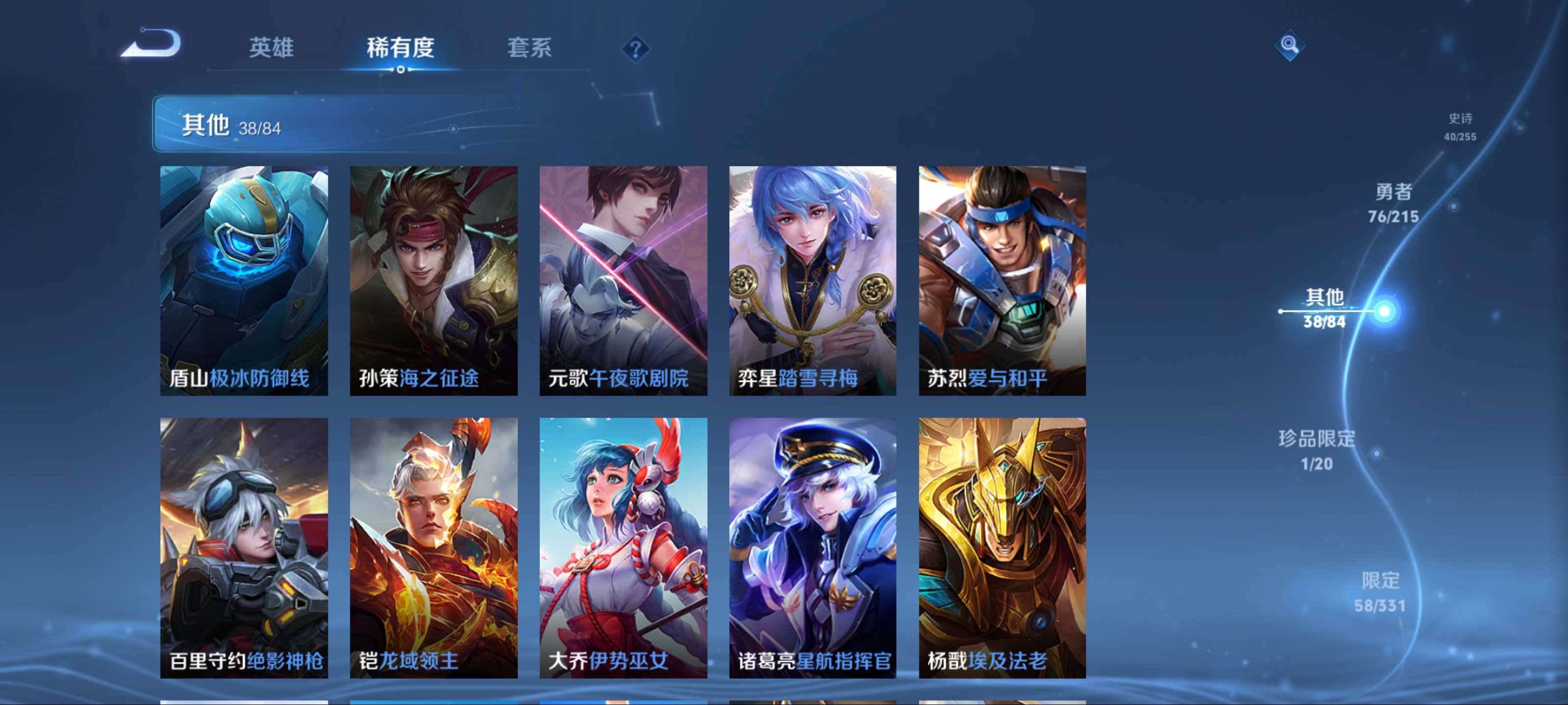 WZCMW3208062王者荣耀账号详情图15 WZCMW3208062王者荣耀账号详情图15
