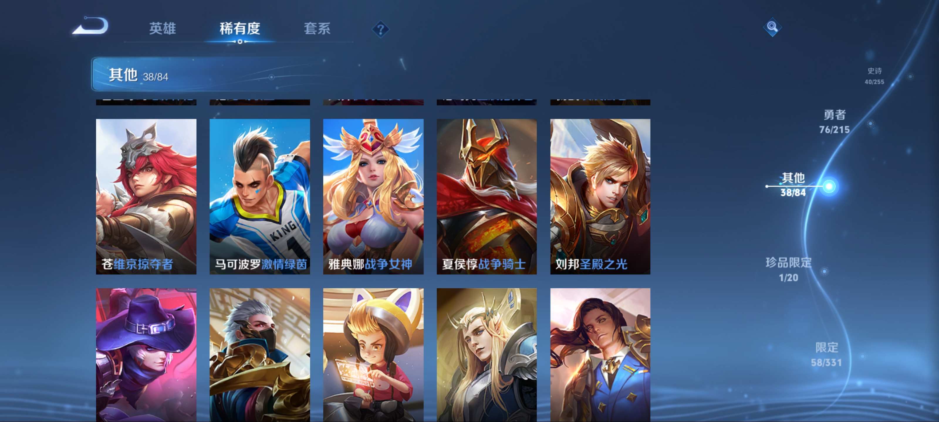 WZCMW3208062王者荣耀账号详情图16 WZCMW3208062王者荣耀账号详情图16