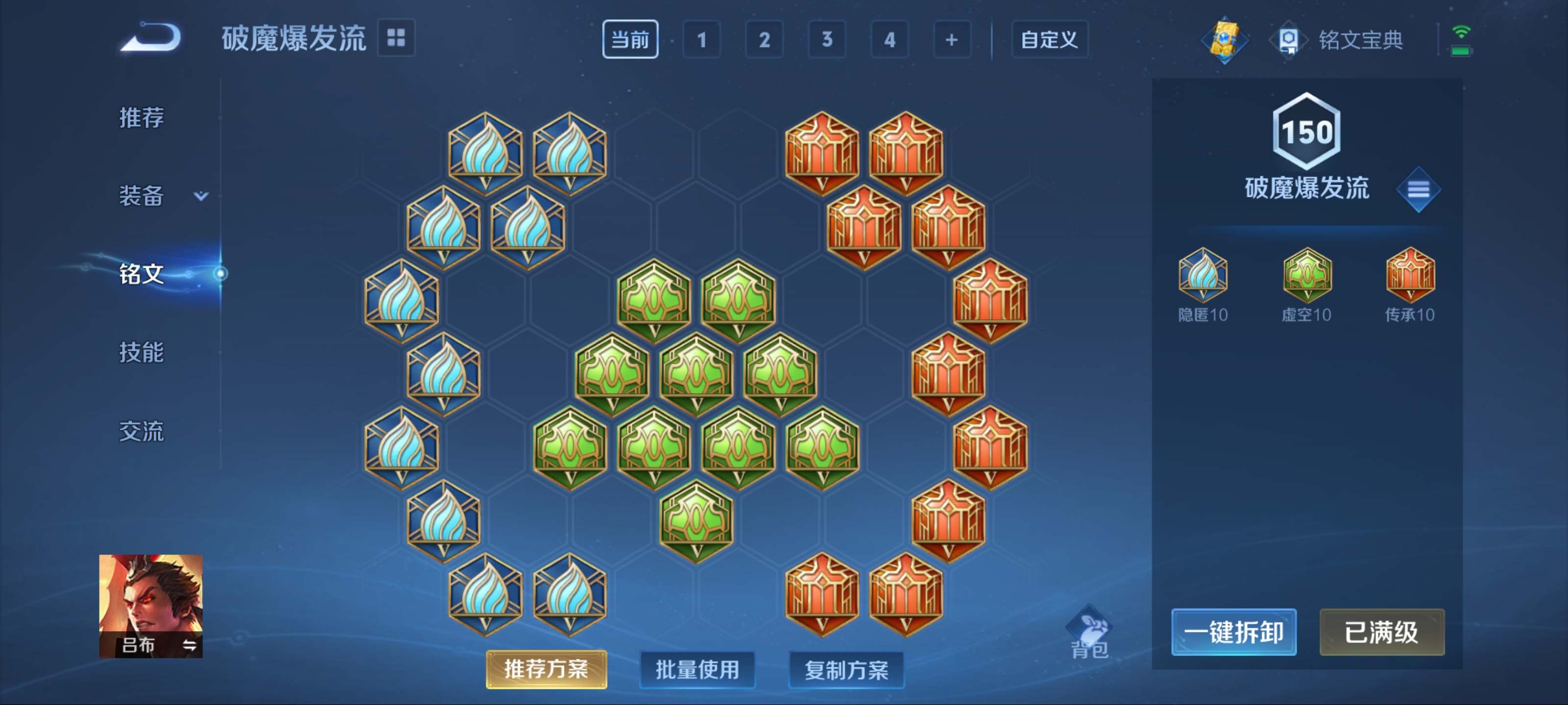 WZCMW3208062王者荣耀账号详情图18 WZCMW3208062王者荣耀账号详情图18