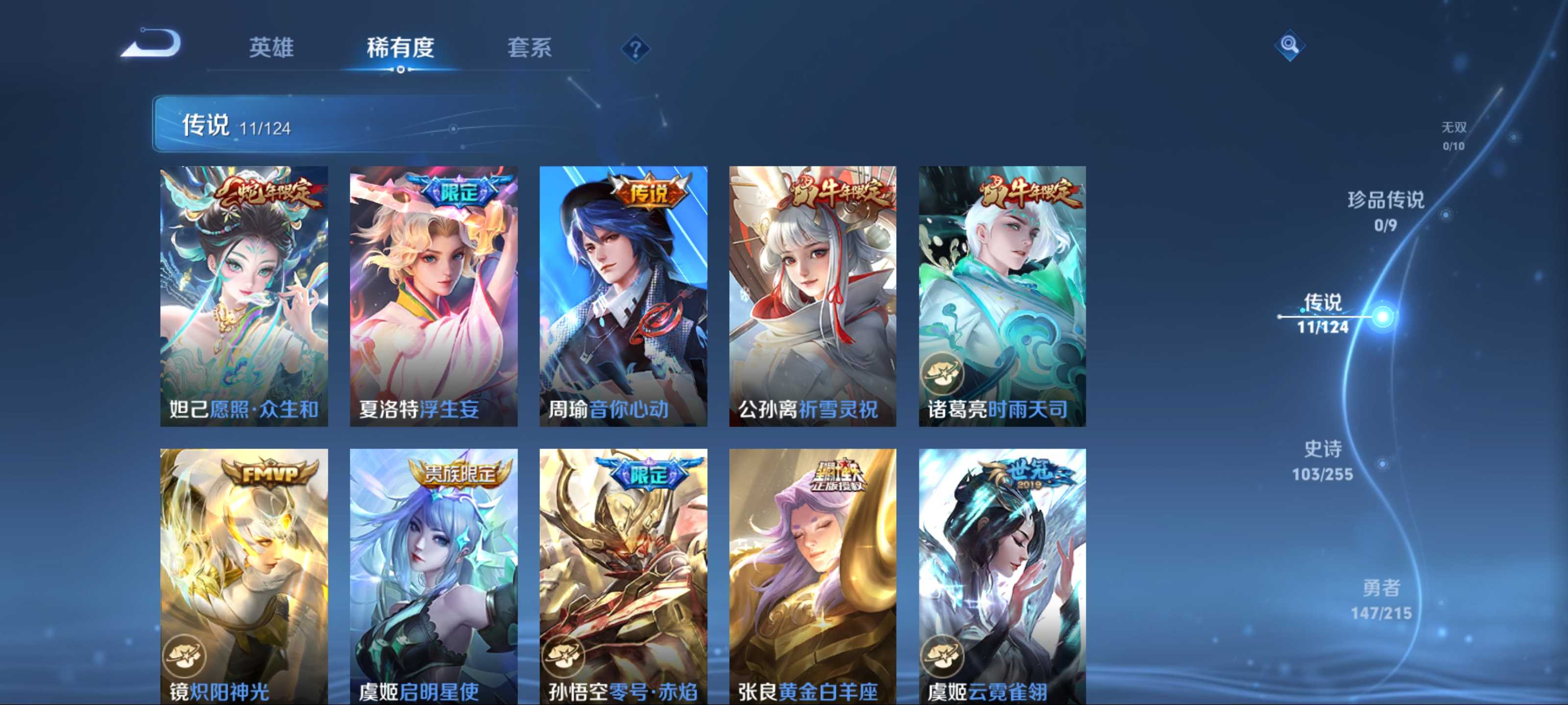WZCMW3208064王者荣耀账号详情图8 WZCMW3208064王者荣耀账号详情图8