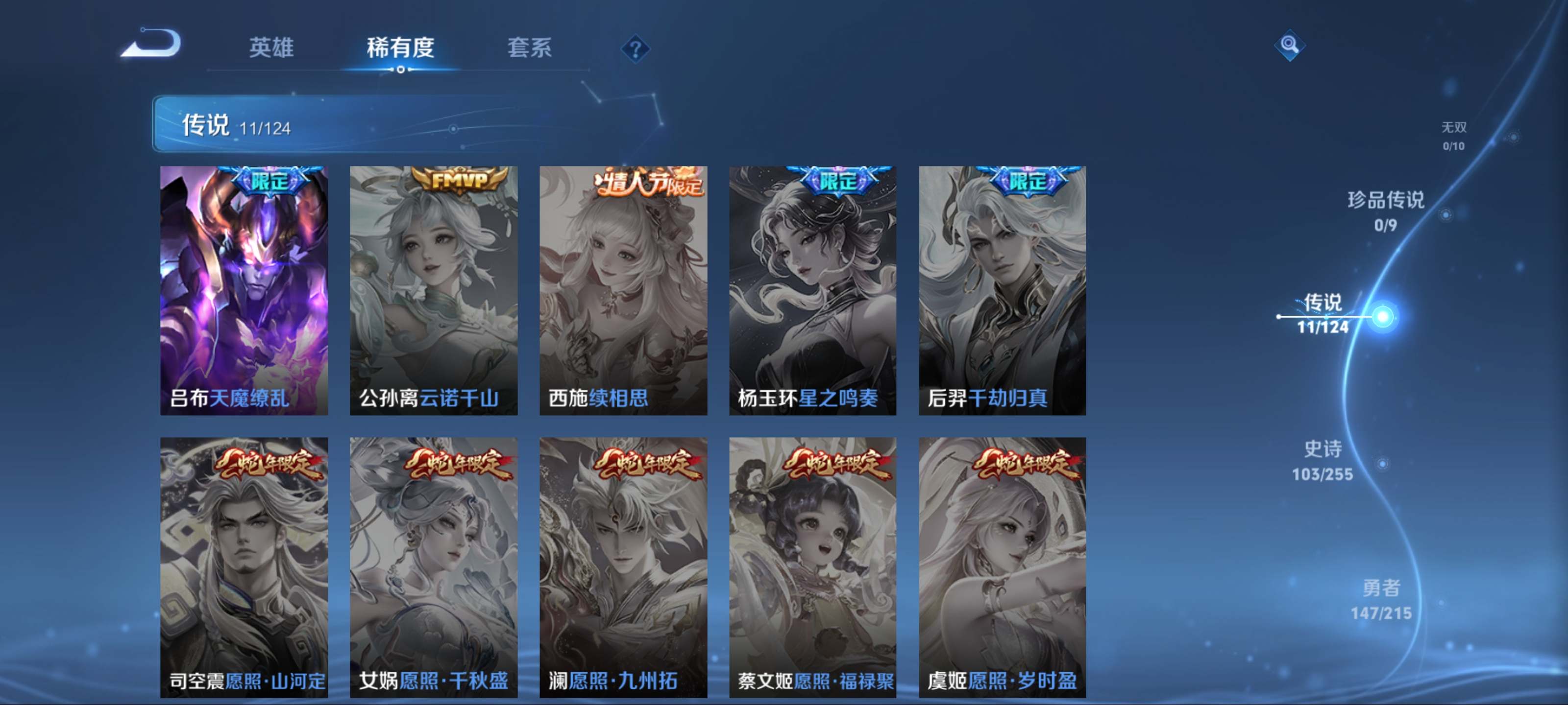 WZCMW3208064王者荣耀账号详情图9 WZCMW3208064王者荣耀账号详情图9