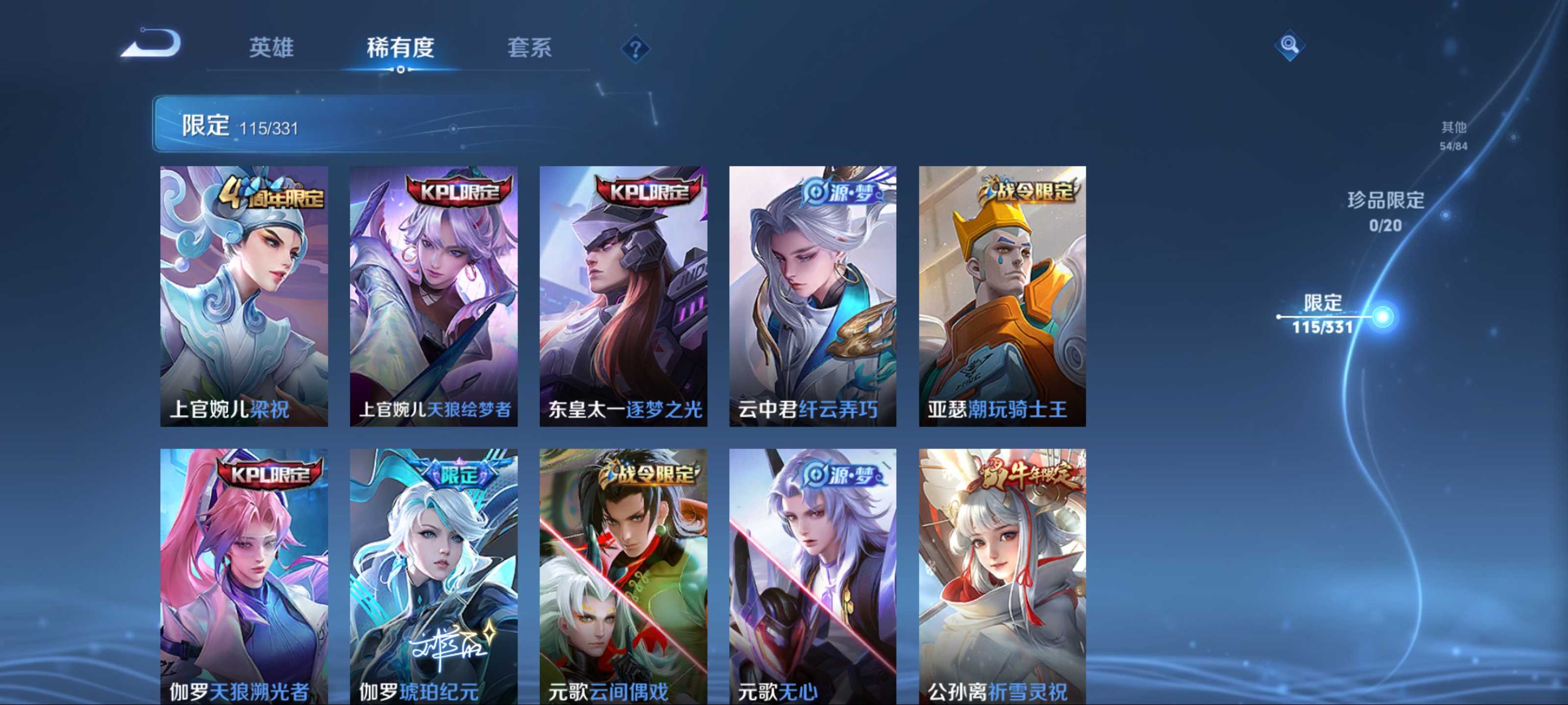 WZCMW3208064王者荣耀账号详情图10 WZCMW3208064王者荣耀账号详情图10