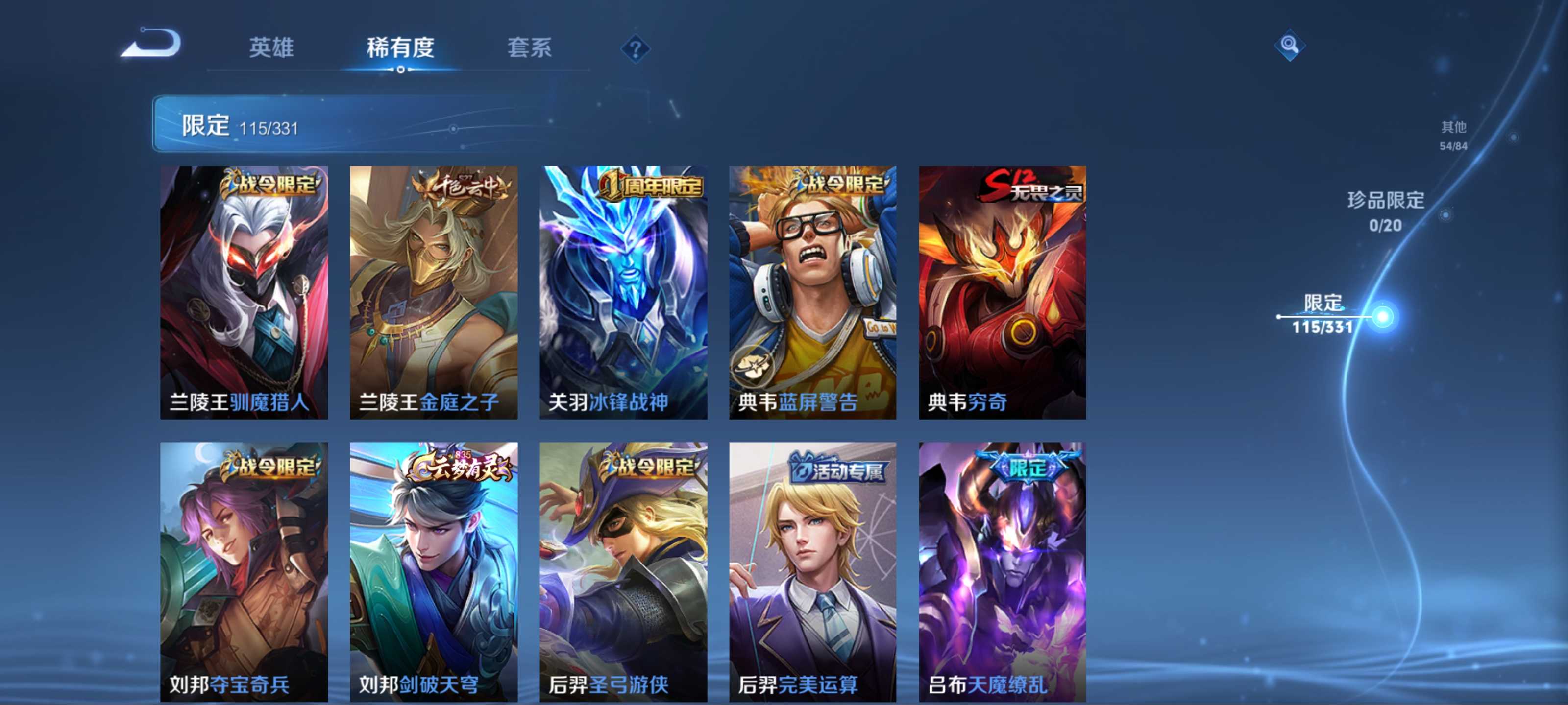 WZCMW3208064王者荣耀账号详情图11 WZCMW3208064王者荣耀账号详情图11