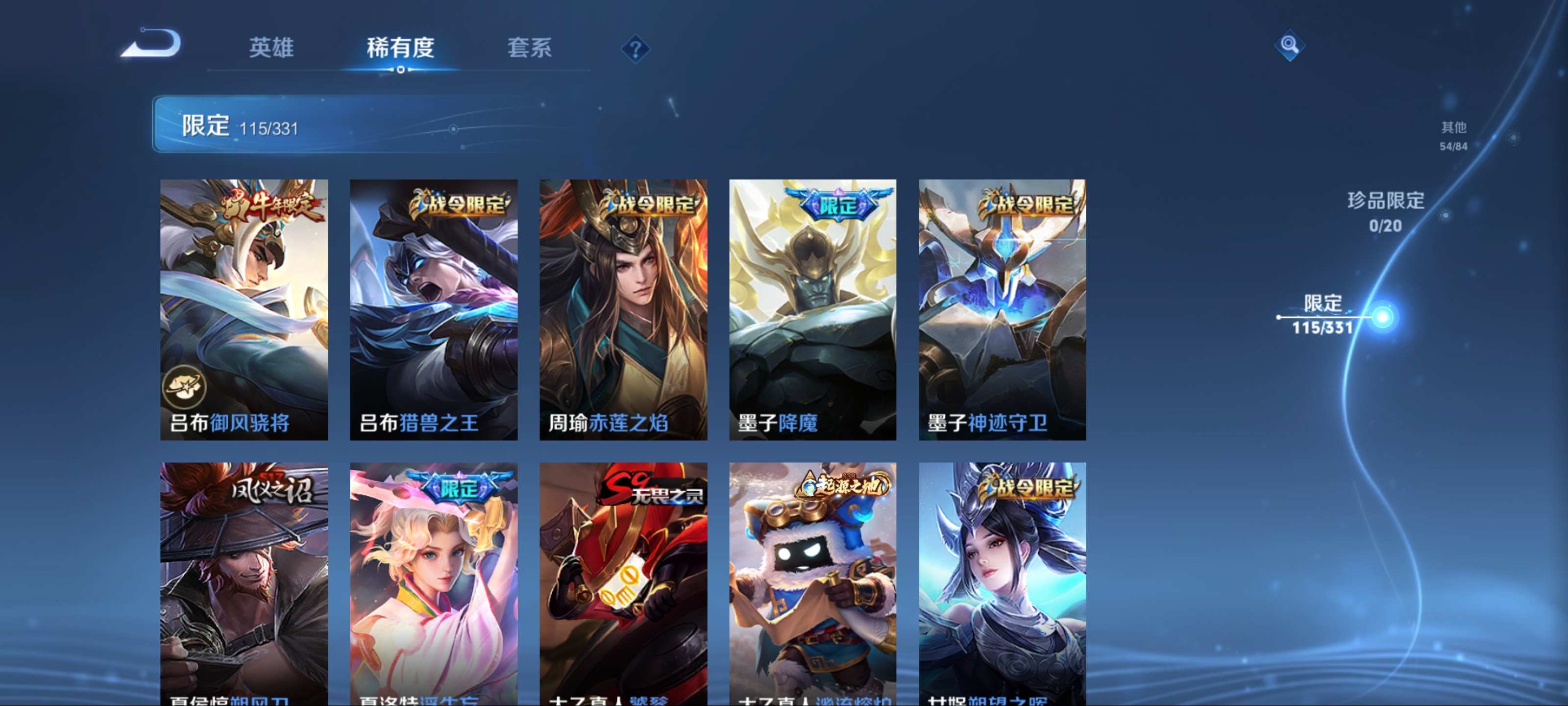 WZCMW3208064王者荣耀账号详情图12 WZCMW3208064王者荣耀账号详情图12