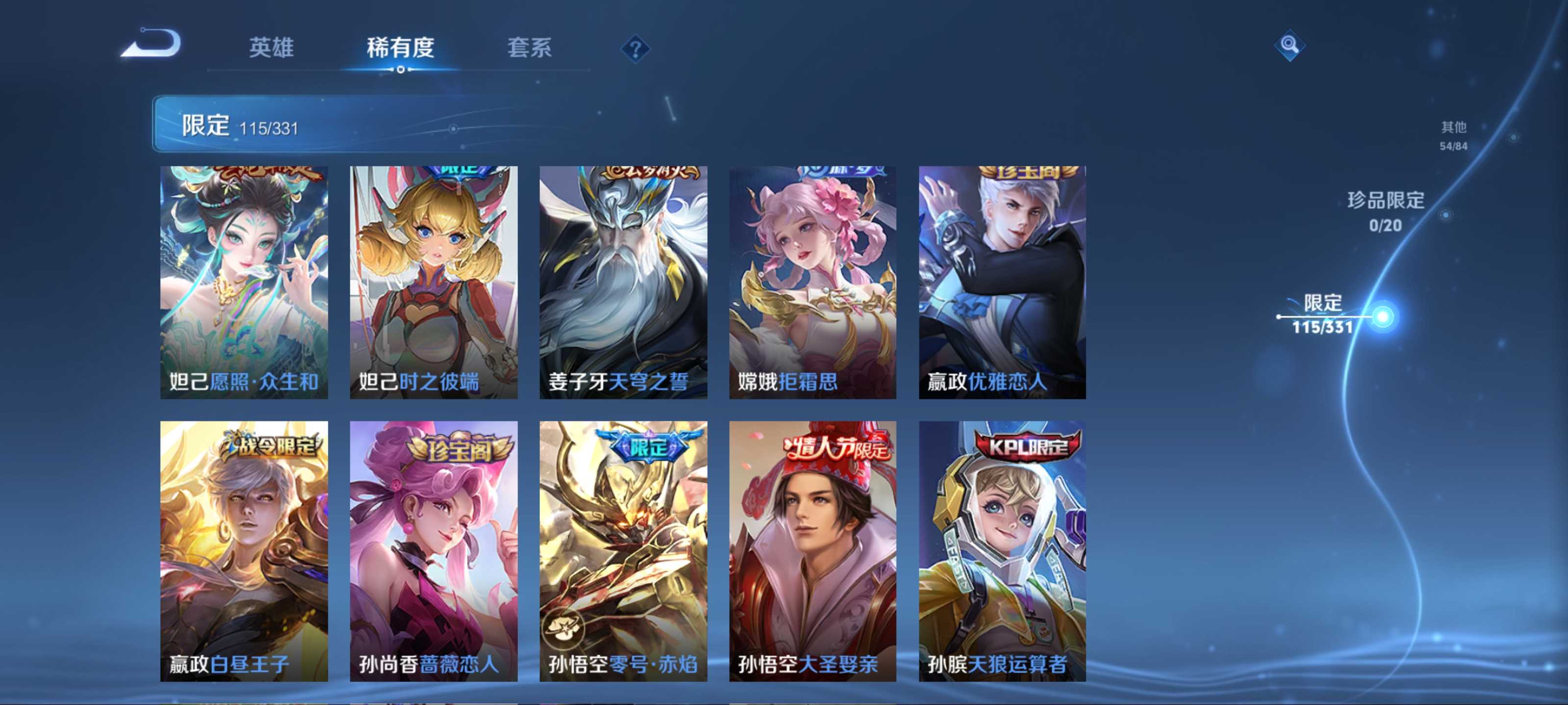 WZCMW3208064王者荣耀账号详情图13 WZCMW3208064王者荣耀账号详情图13