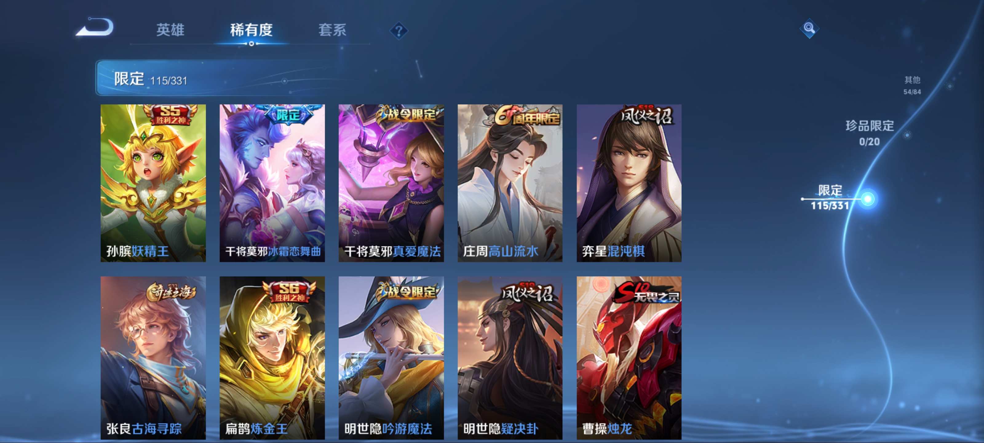 WZCMW3208064王者荣耀账号详情图14 WZCMW3208064王者荣耀账号详情图14