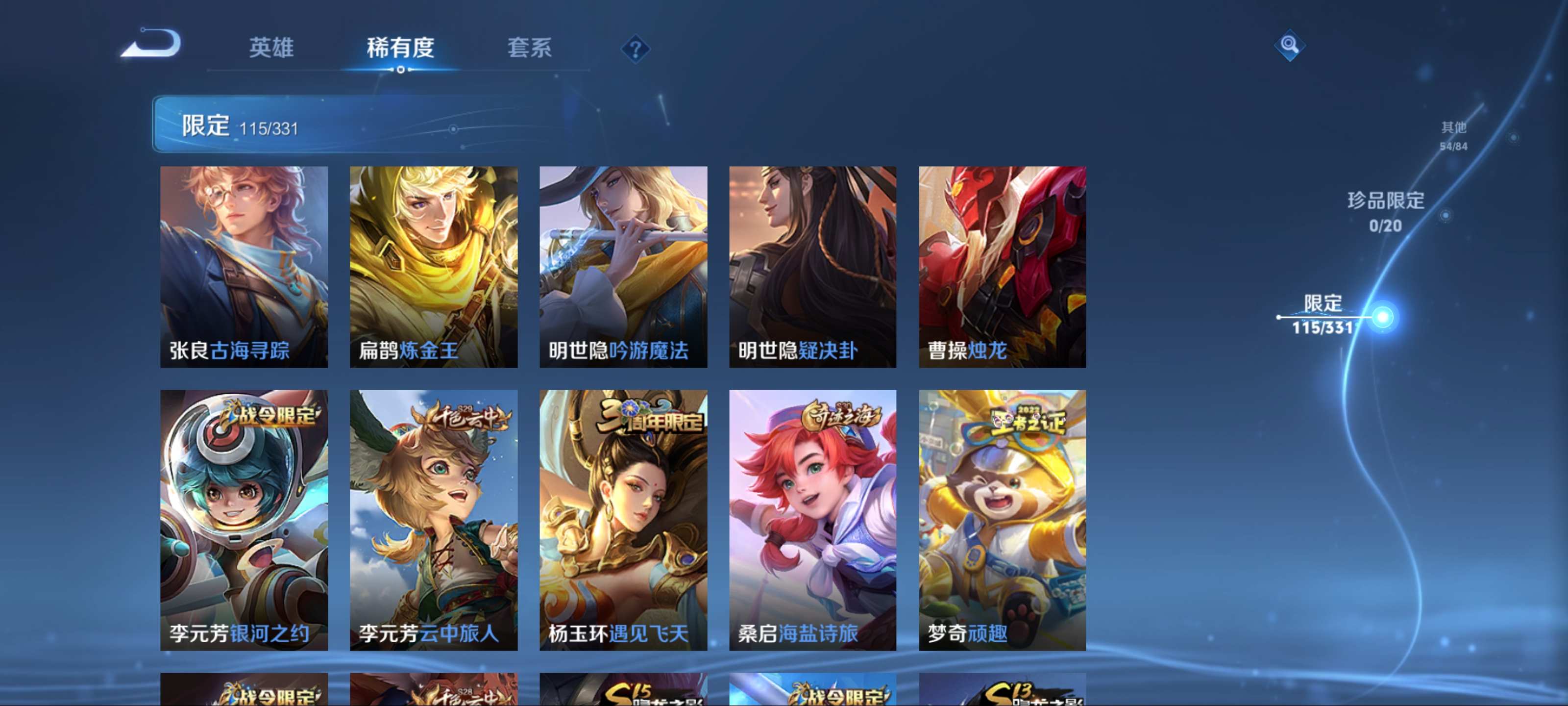 WZCMW3208064王者荣耀账号详情图15 WZCMW3208064王者荣耀账号详情图15