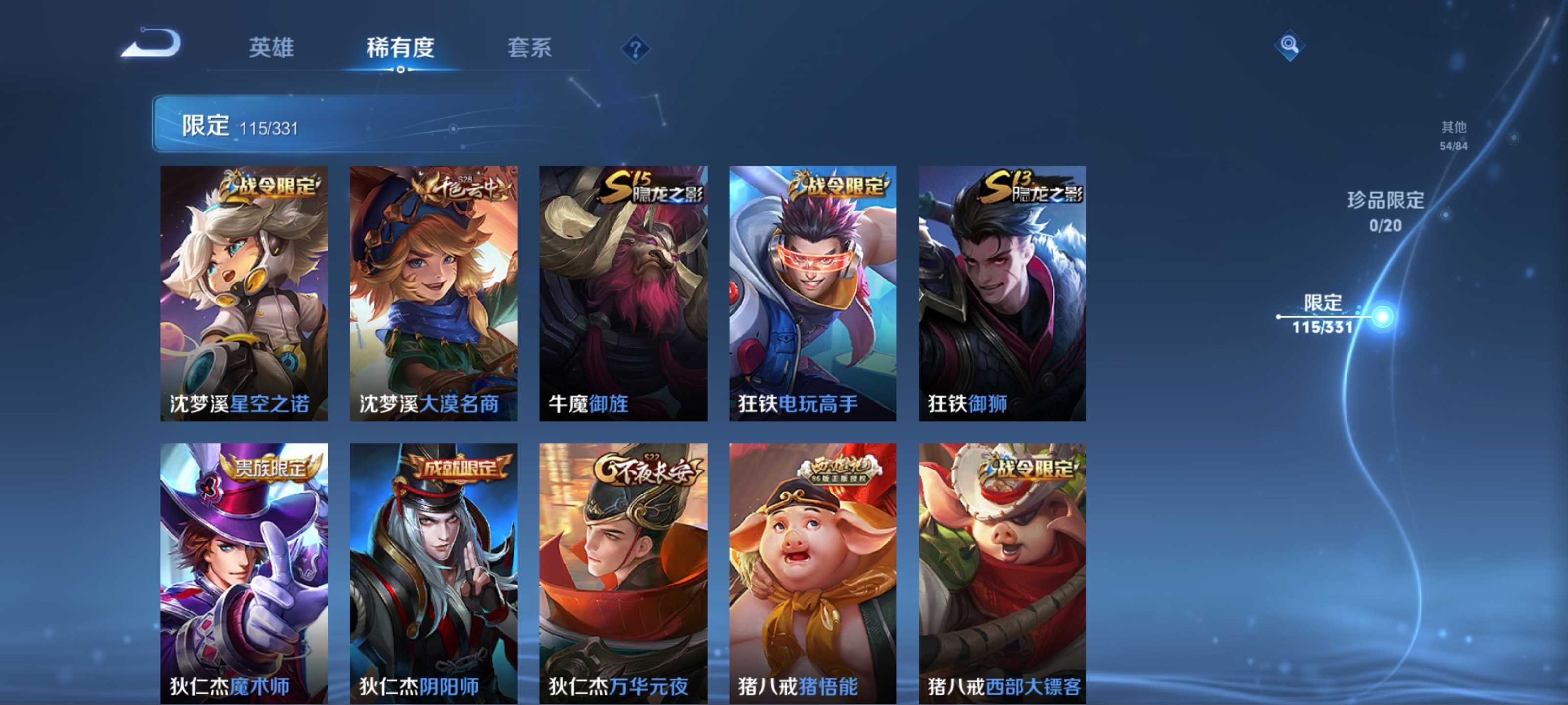 WZCMW3208064王者荣耀账号详情图16 WZCMW3208064王者荣耀账号详情图16