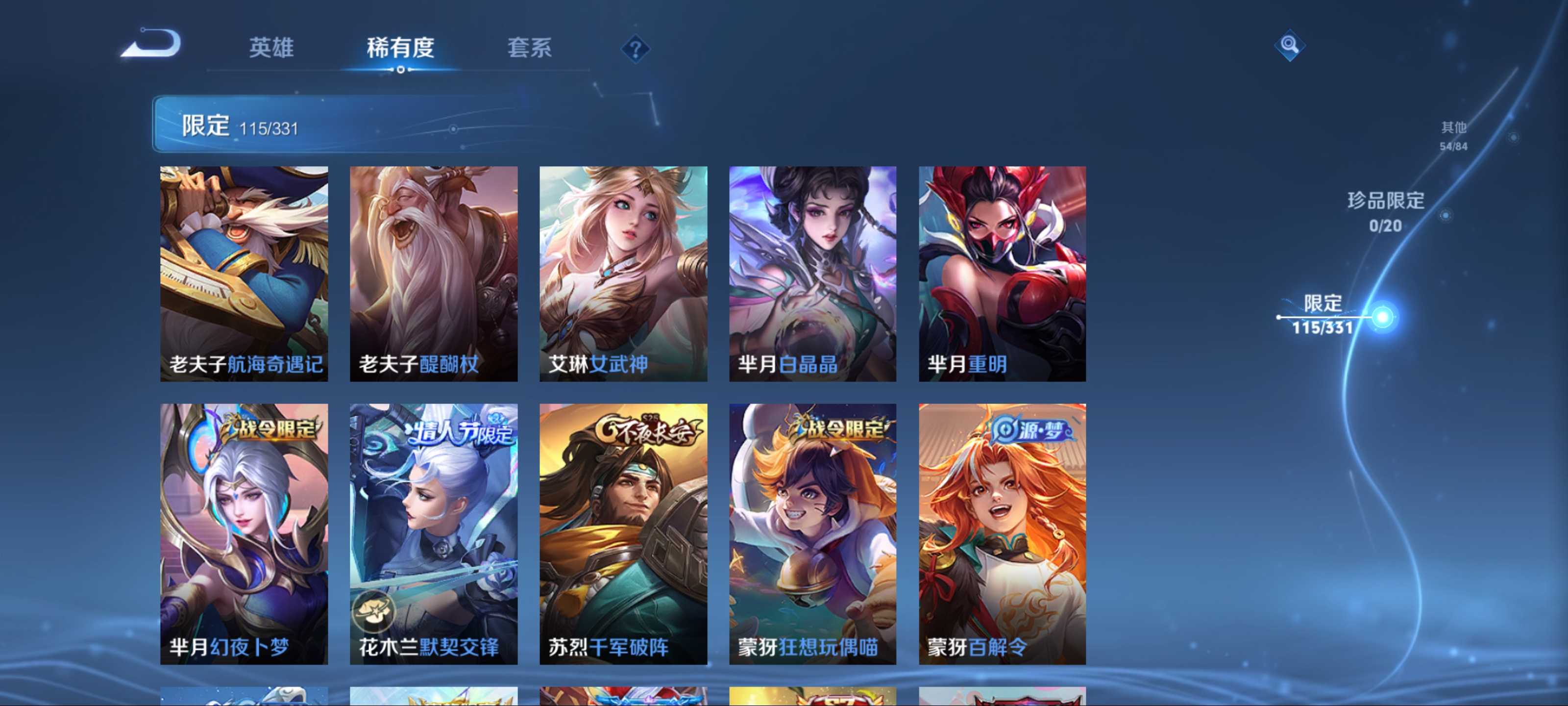 WZCMW3208064王者荣耀账号详情图18 WZCMW3208064王者荣耀账号详情图18