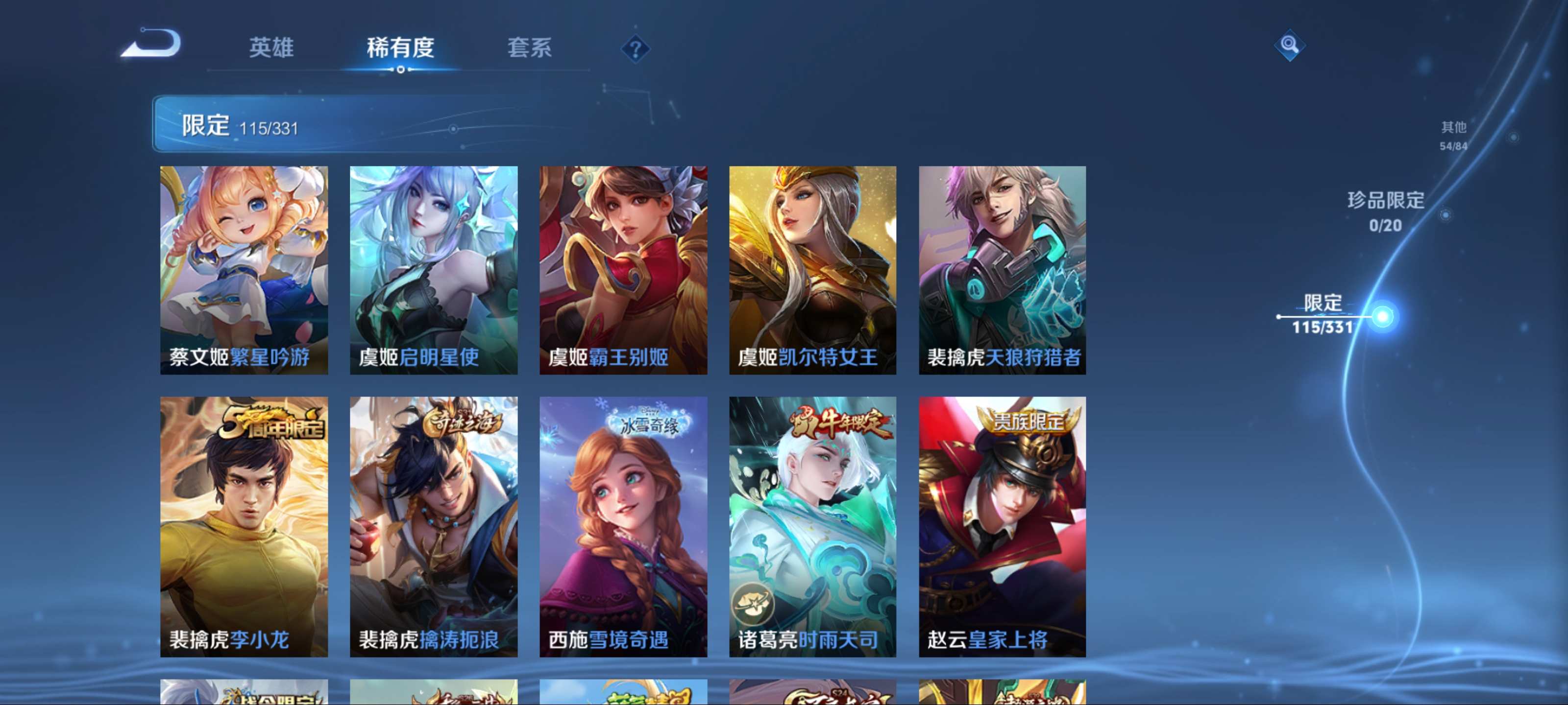 WZCMW3208064王者荣耀账号详情图19 WZCMW3208064王者荣耀账号详情图19
