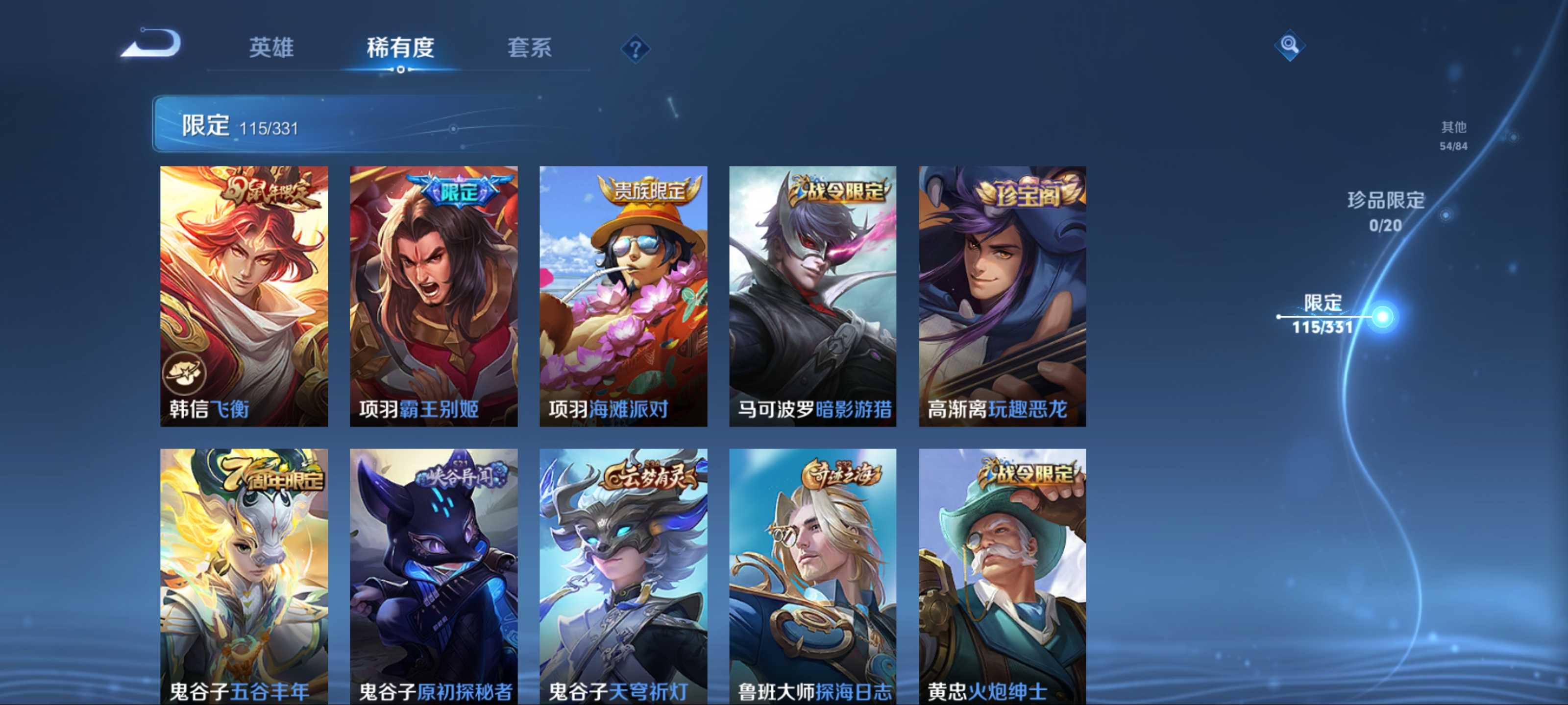 WZCMW3208064王者荣耀账号详情图21 WZCMW3208064王者荣耀账号详情图21