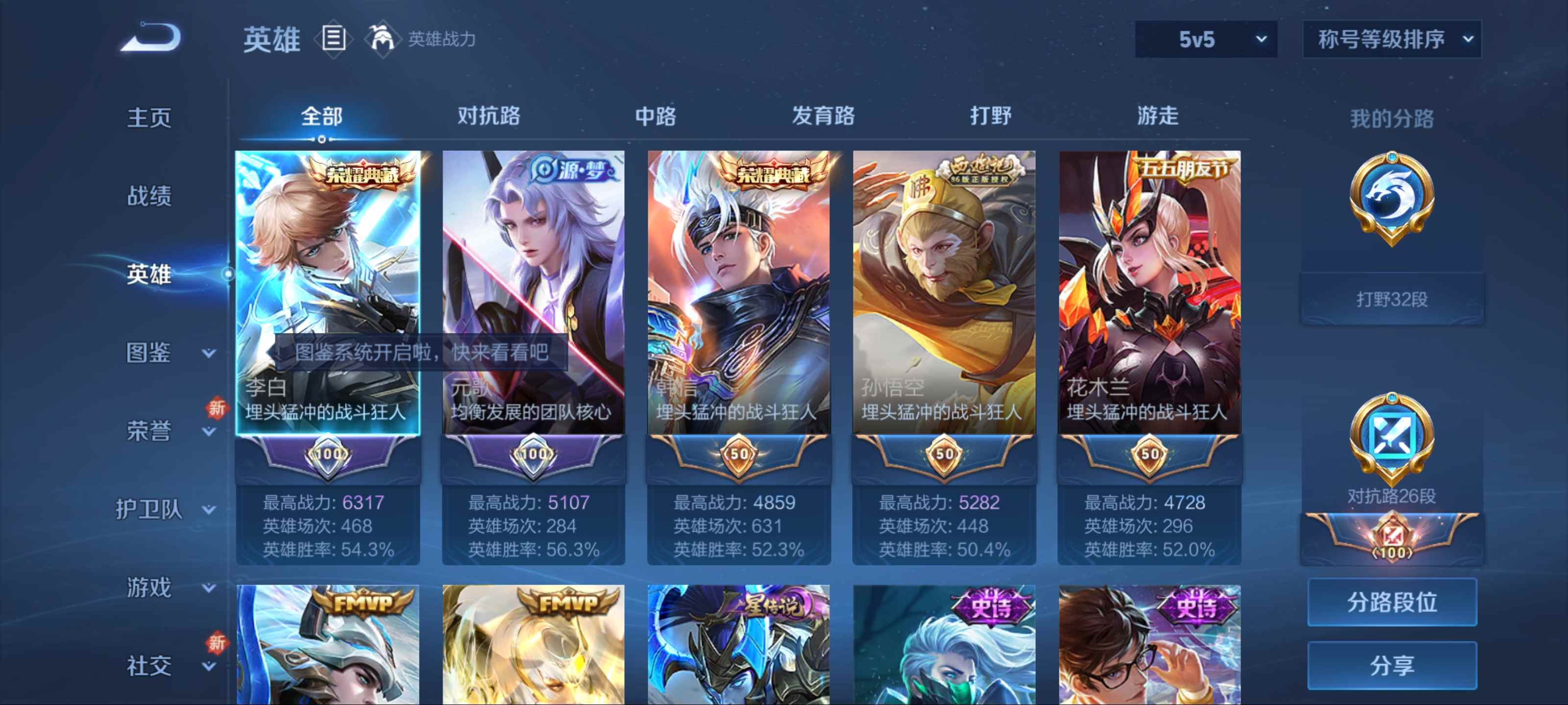 WZCMW3208051王者荣耀账号详情图3 WZCMW3208051王者荣耀账号详情图3
