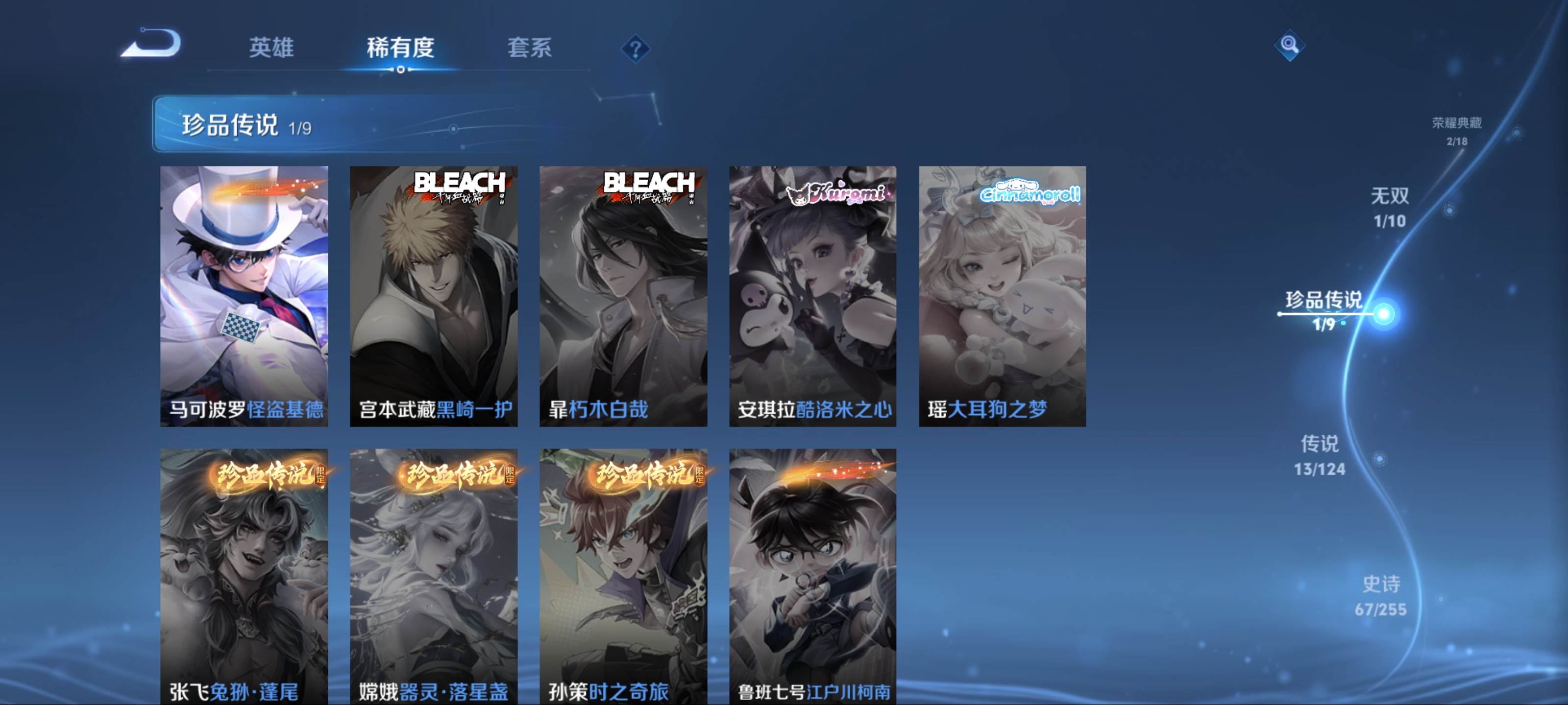 WZCMW3208051王者荣耀账号详情图9 WZCMW3208051王者荣耀账号详情图9