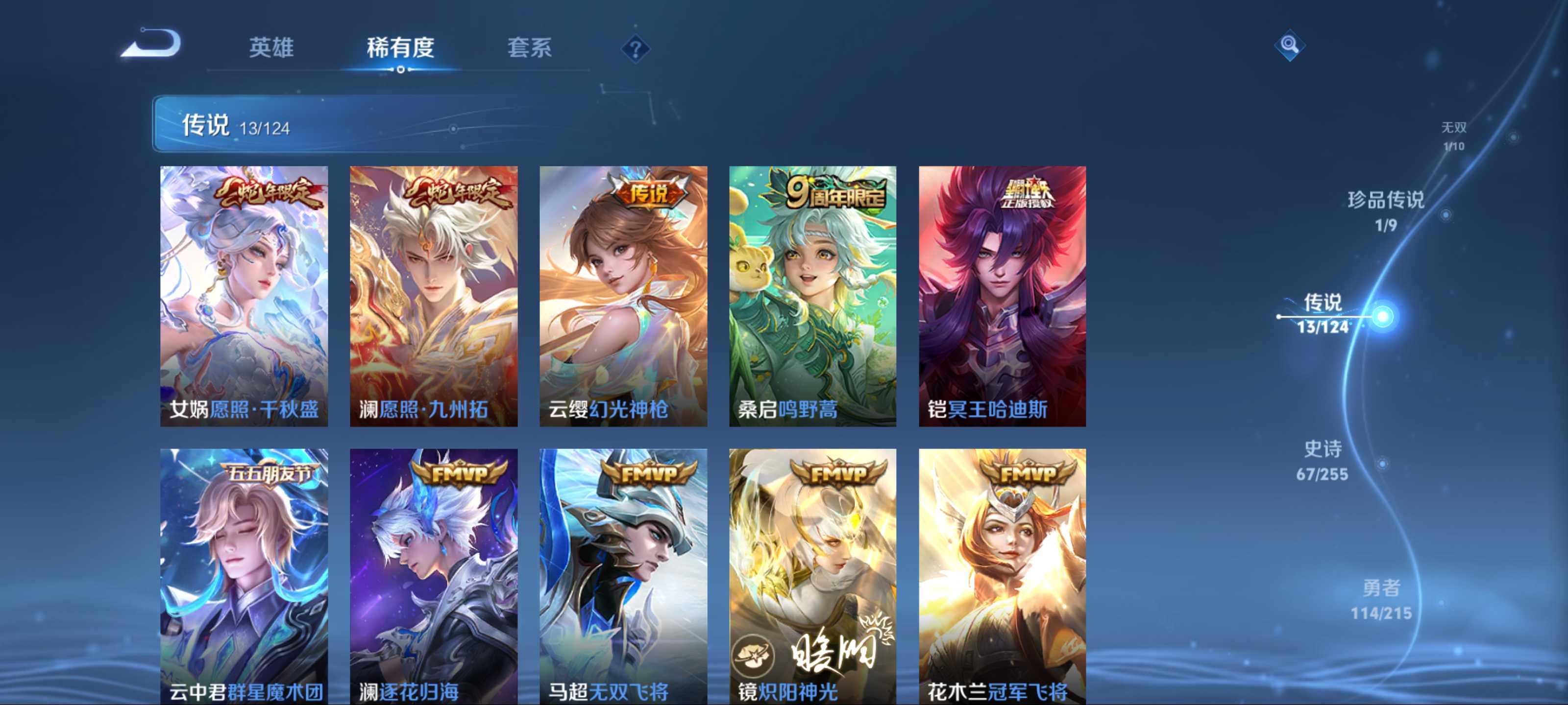 WZCMW3208051王者荣耀账号详情图10 WZCMW3208051王者荣耀账号详情图10