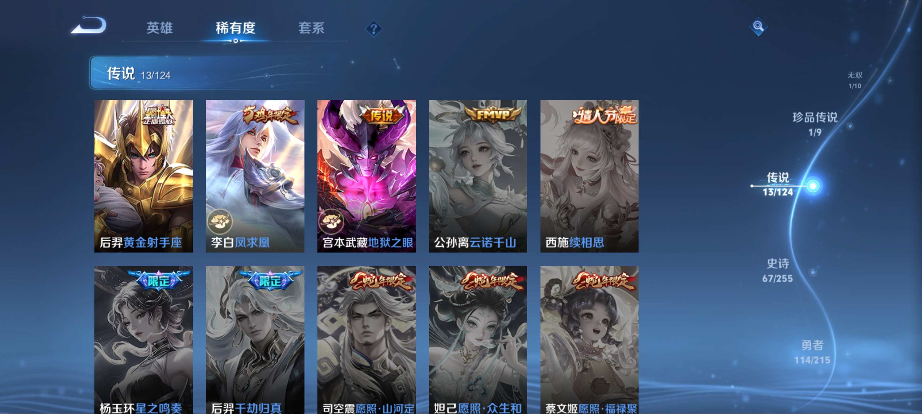 WZCMW3208051王者荣耀账号详情图11 WZCMW3208051王者荣耀账号详情图11