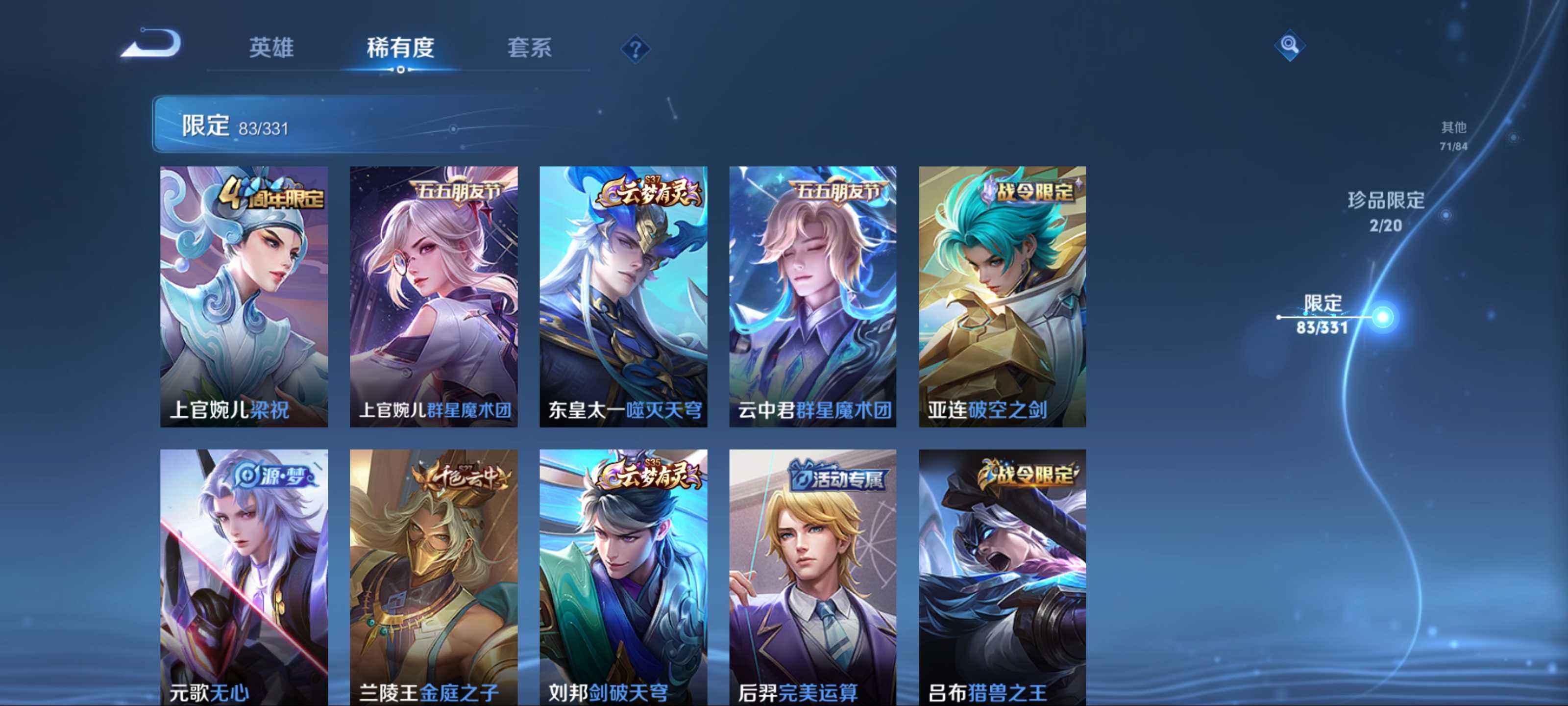 WZCMW3208051王者荣耀账号详情图12 WZCMW3208051王者荣耀账号详情图12