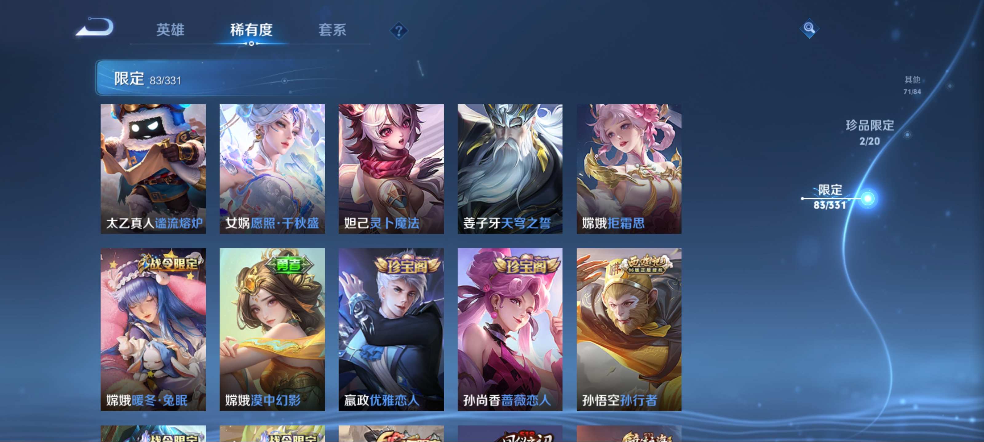 WZCMW3208051王者荣耀账号详情图13 WZCMW3208051王者荣耀账号详情图13
