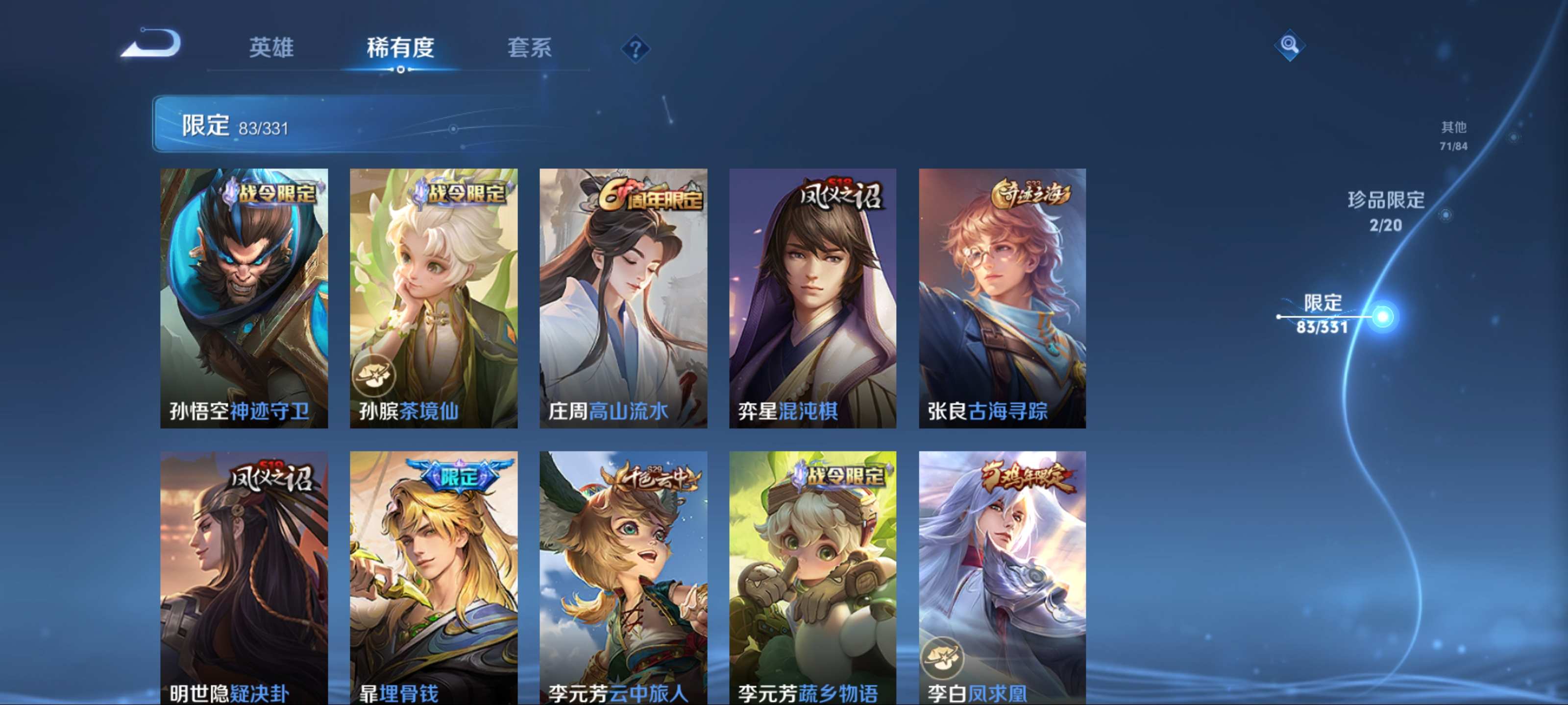 WZCMW3208051王者荣耀账号详情图14 WZCMW3208051王者荣耀账号详情图14