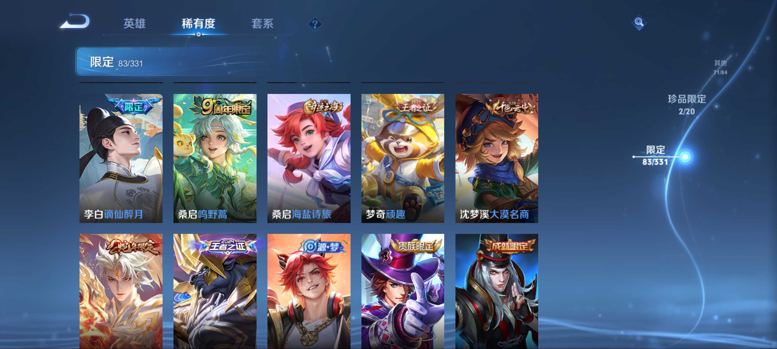 WZCMW3208051王者荣耀账号详情图15 WZCMW3208051王者荣耀账号详情图15