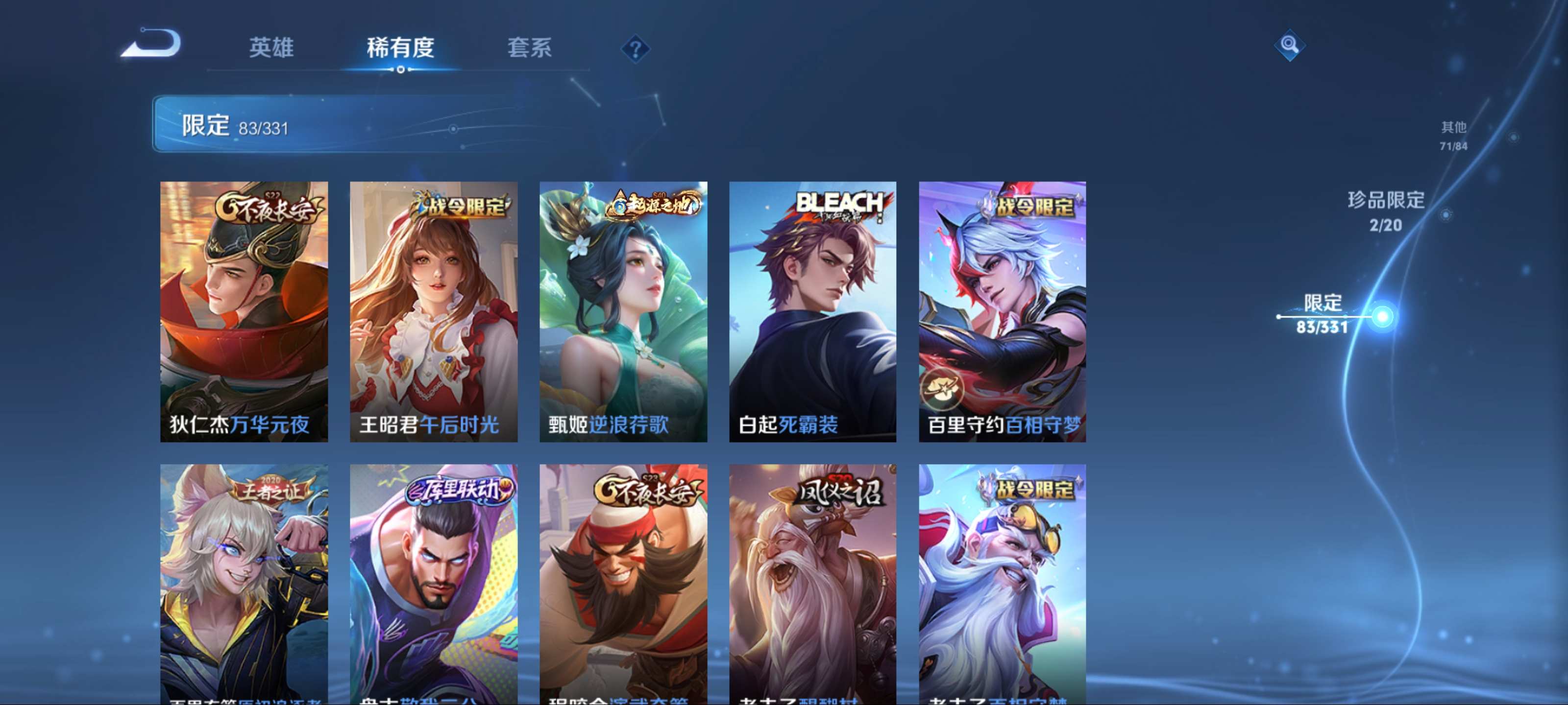 WZCMW3208051王者荣耀账号详情图16 WZCMW3208051王者荣耀账号详情图16