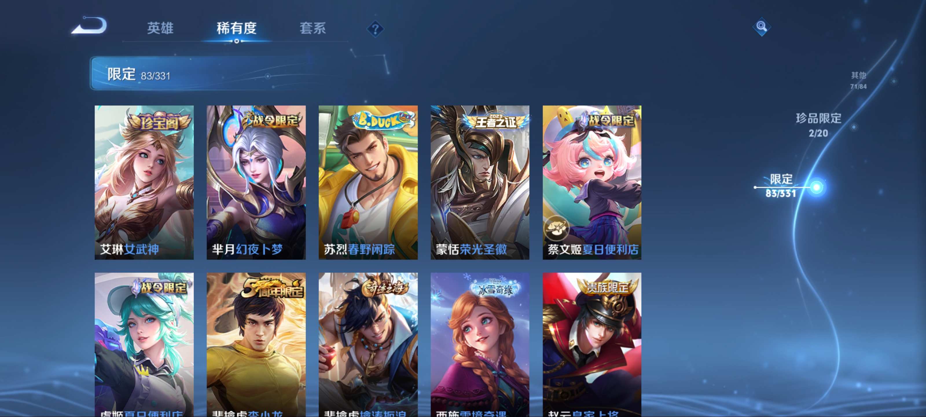 WZCMW3208051王者荣耀账号详情图17 WZCMW3208051王者荣耀账号详情图17