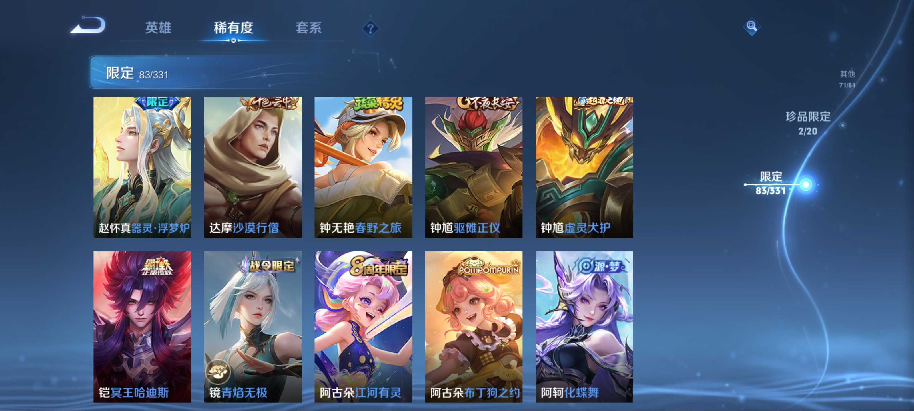 WZCMW3208051王者荣耀账号详情图18 WZCMW3208051王者荣耀账号详情图18