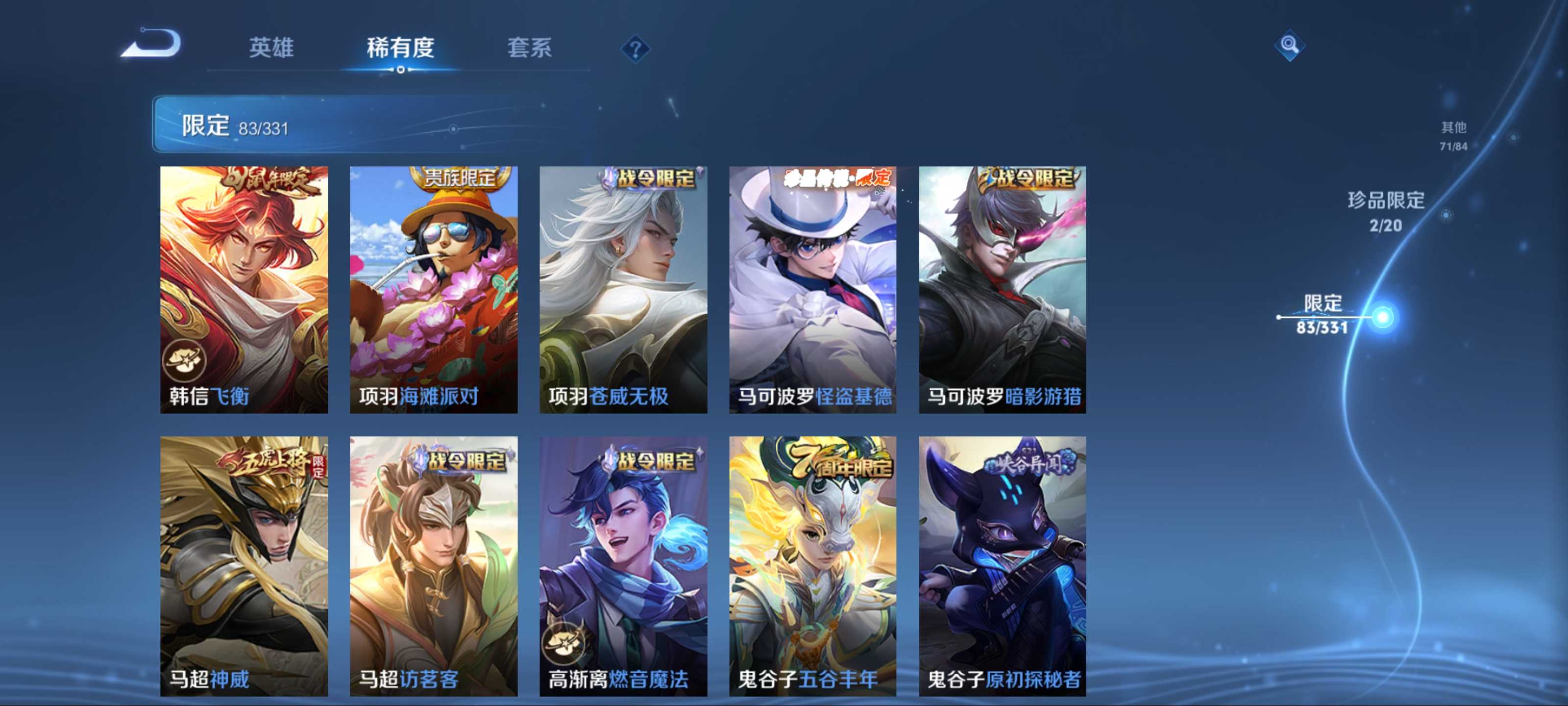 WZCMW3208051王者荣耀账号详情图19 WZCMW3208051王者荣耀账号详情图19