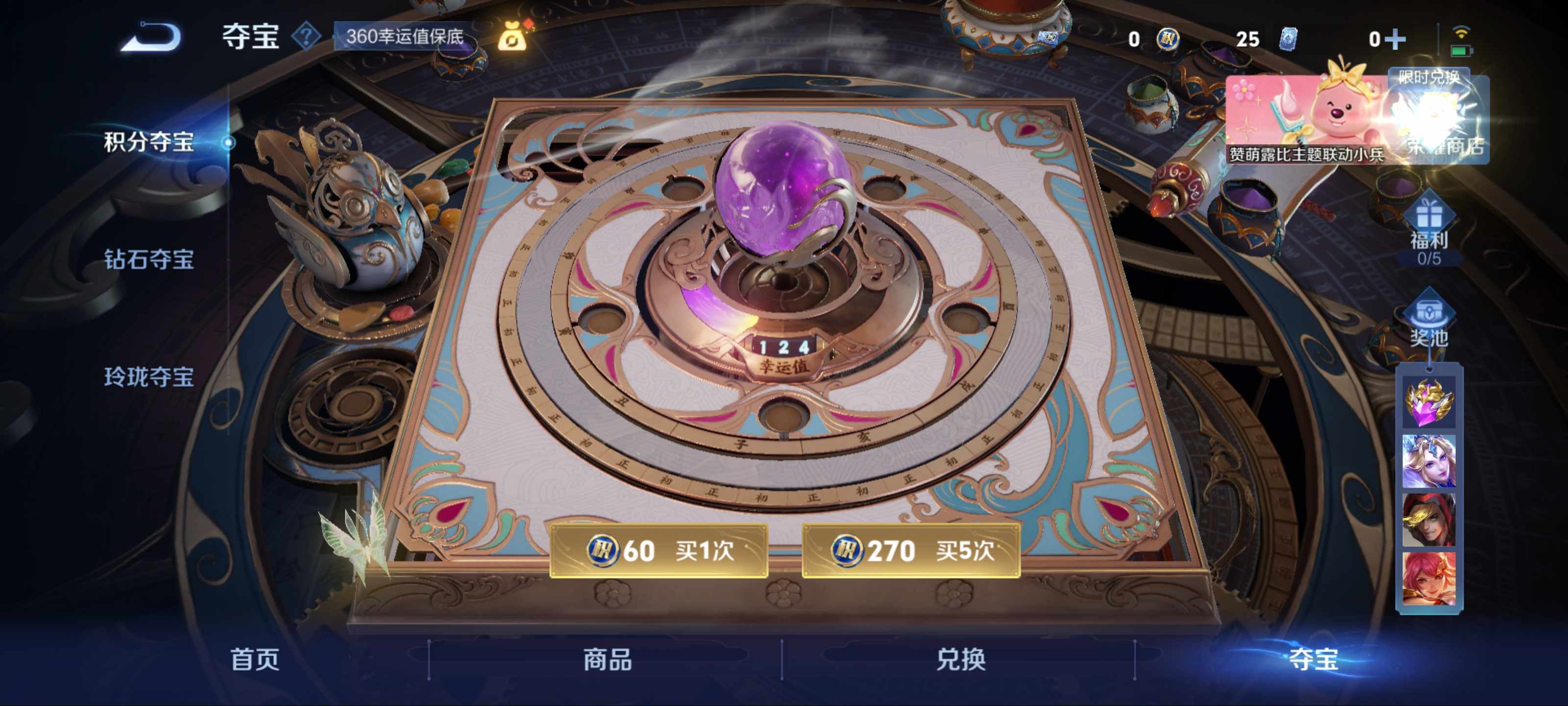 WZCMW3208051王者荣耀账号详情图23 WZCMW3208051王者荣耀账号详情图23