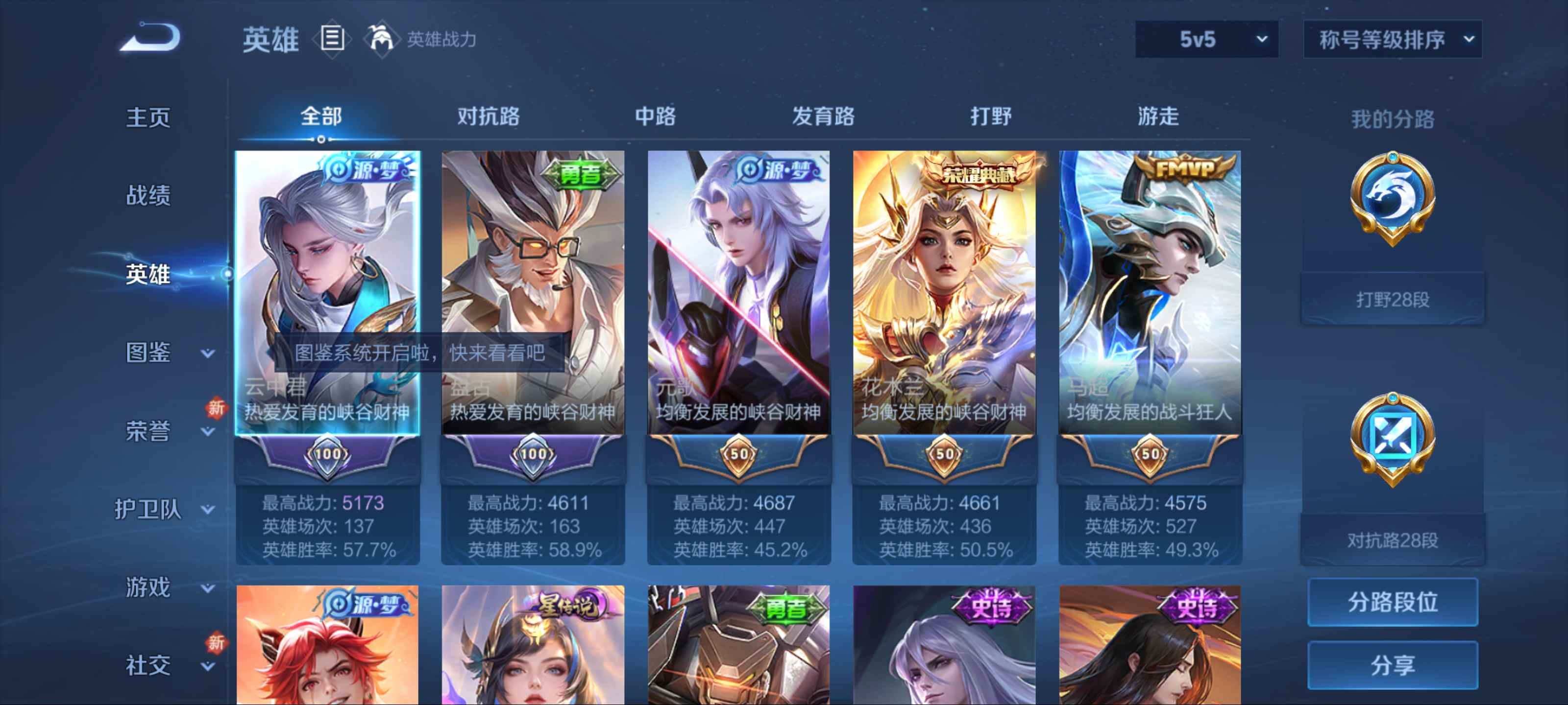 WZCMW3233102王者荣耀账号详情图3