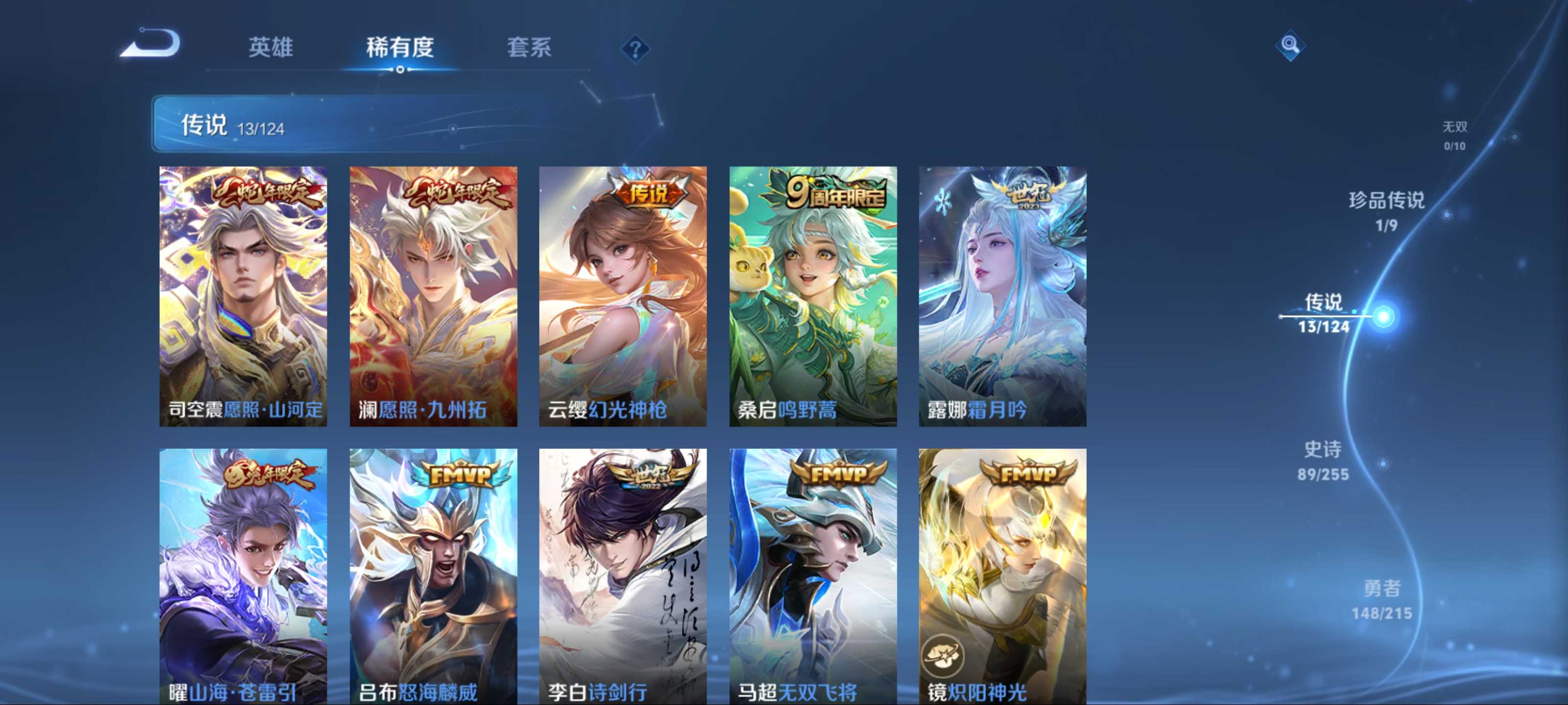 WZCMW3233102王者荣耀账号详情图9