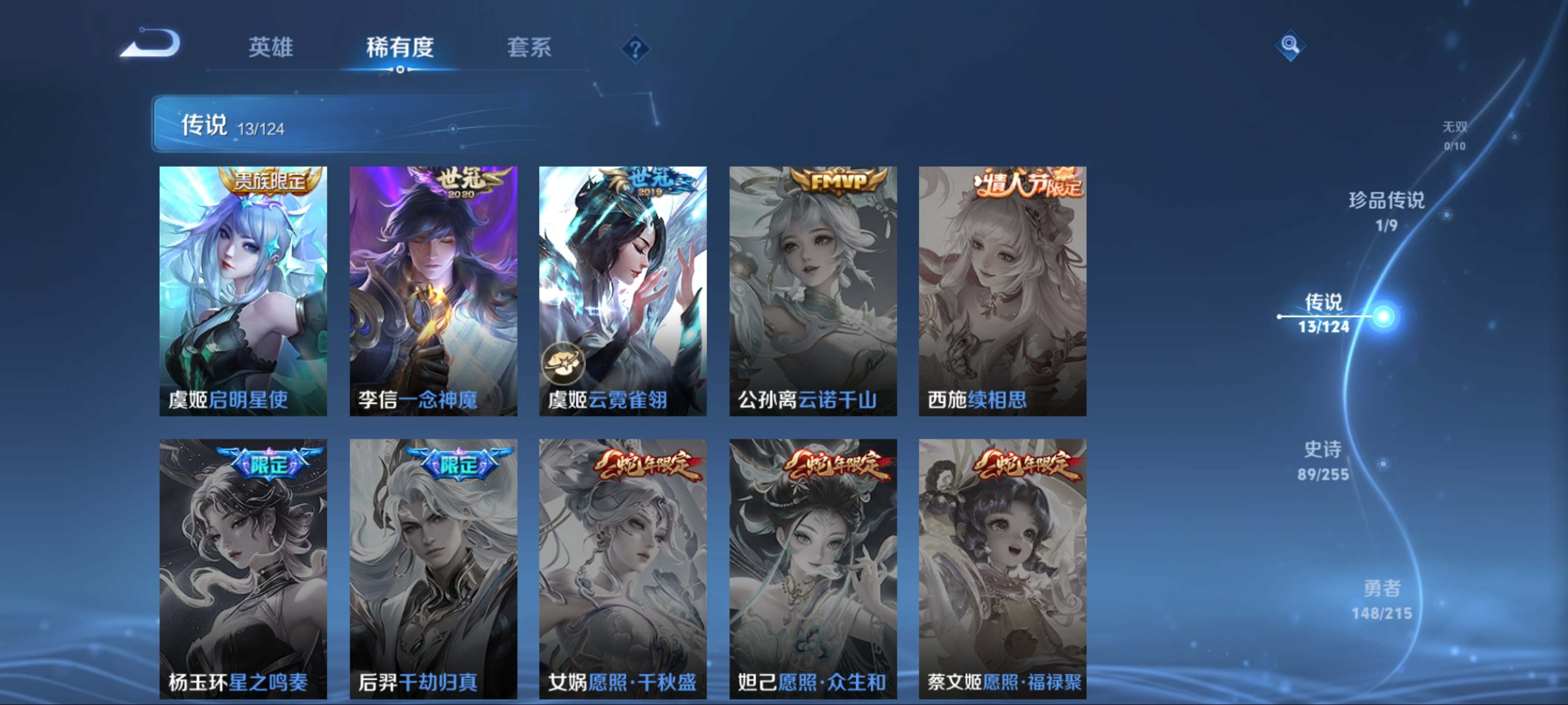 WZCMW3233102王者荣耀账号详情图10