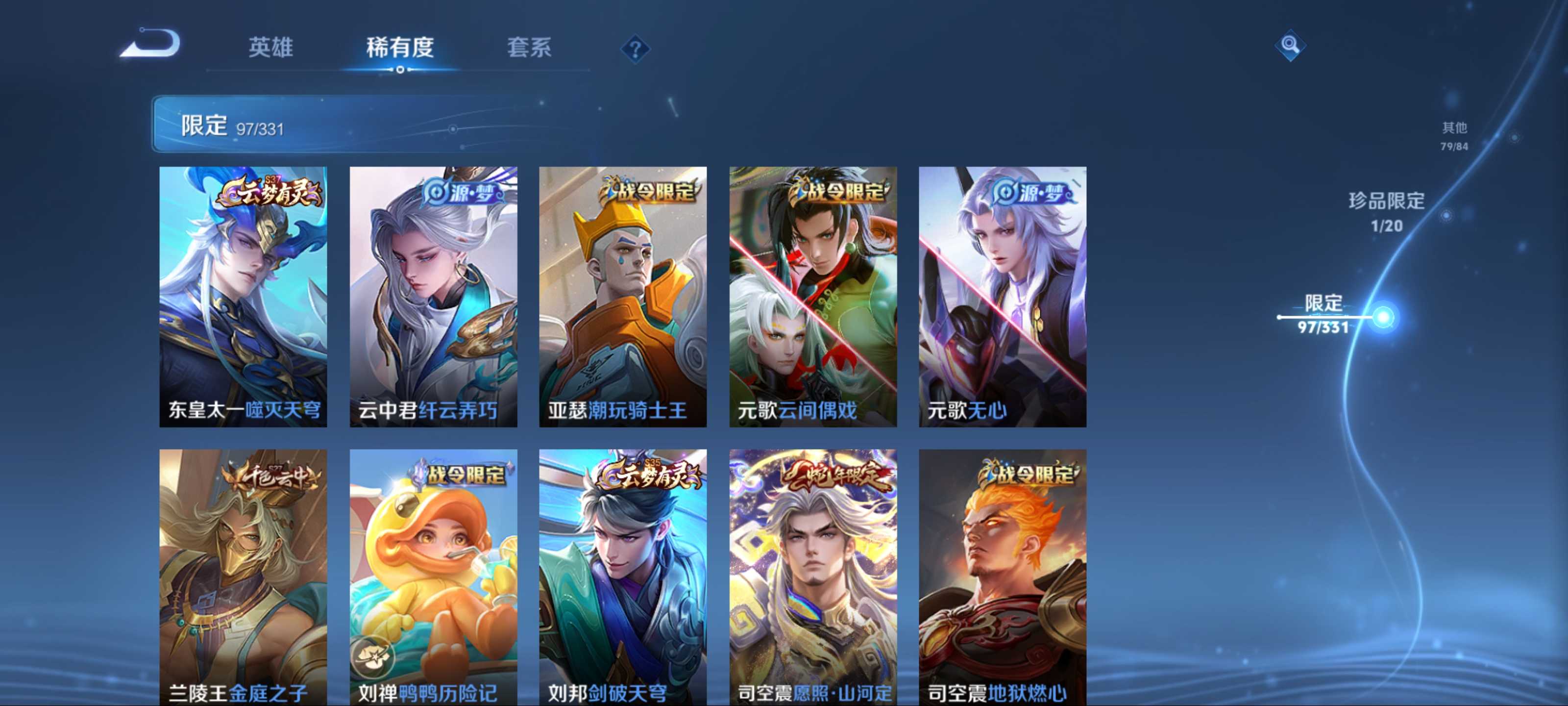 WZCMW3233102王者荣耀账号详情图11