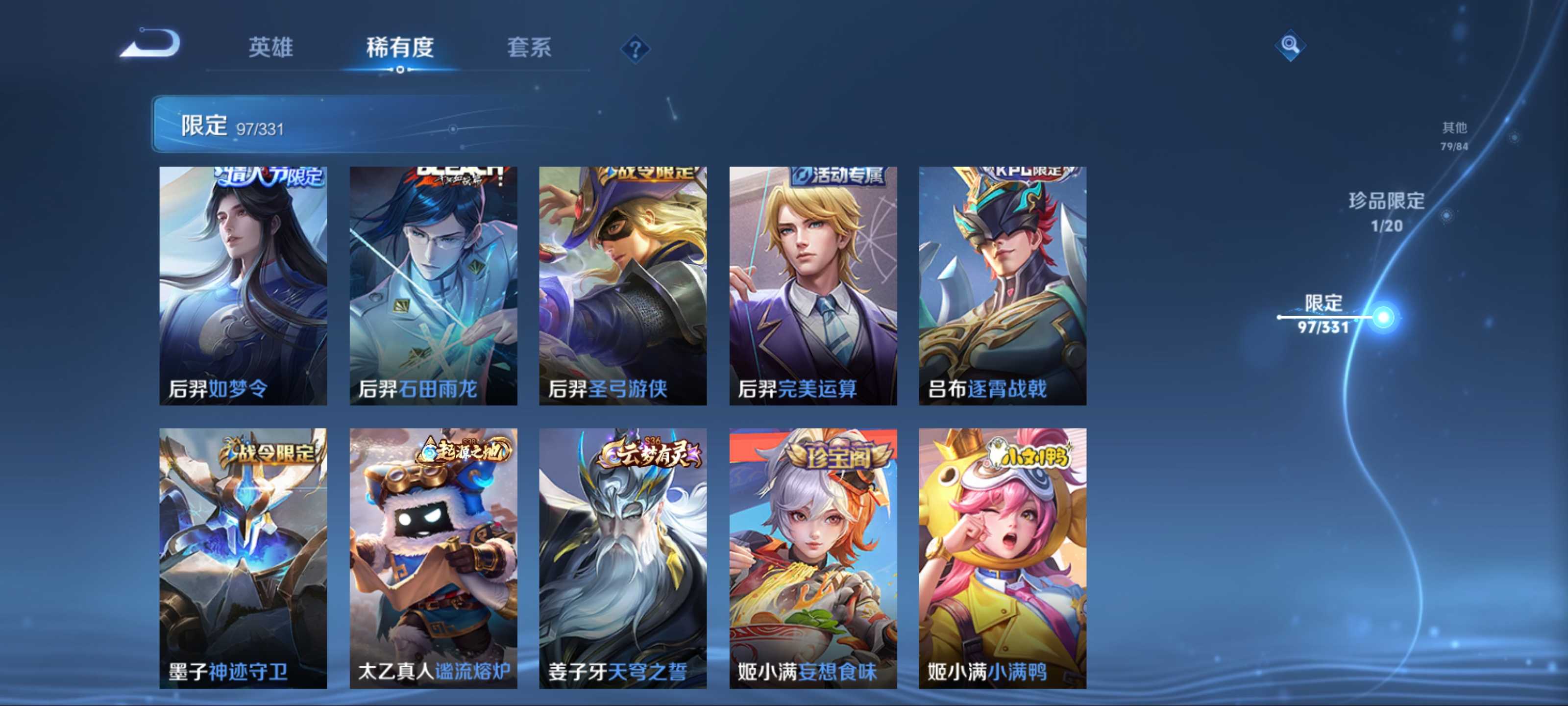 WZCMW3233102王者荣耀账号详情图12