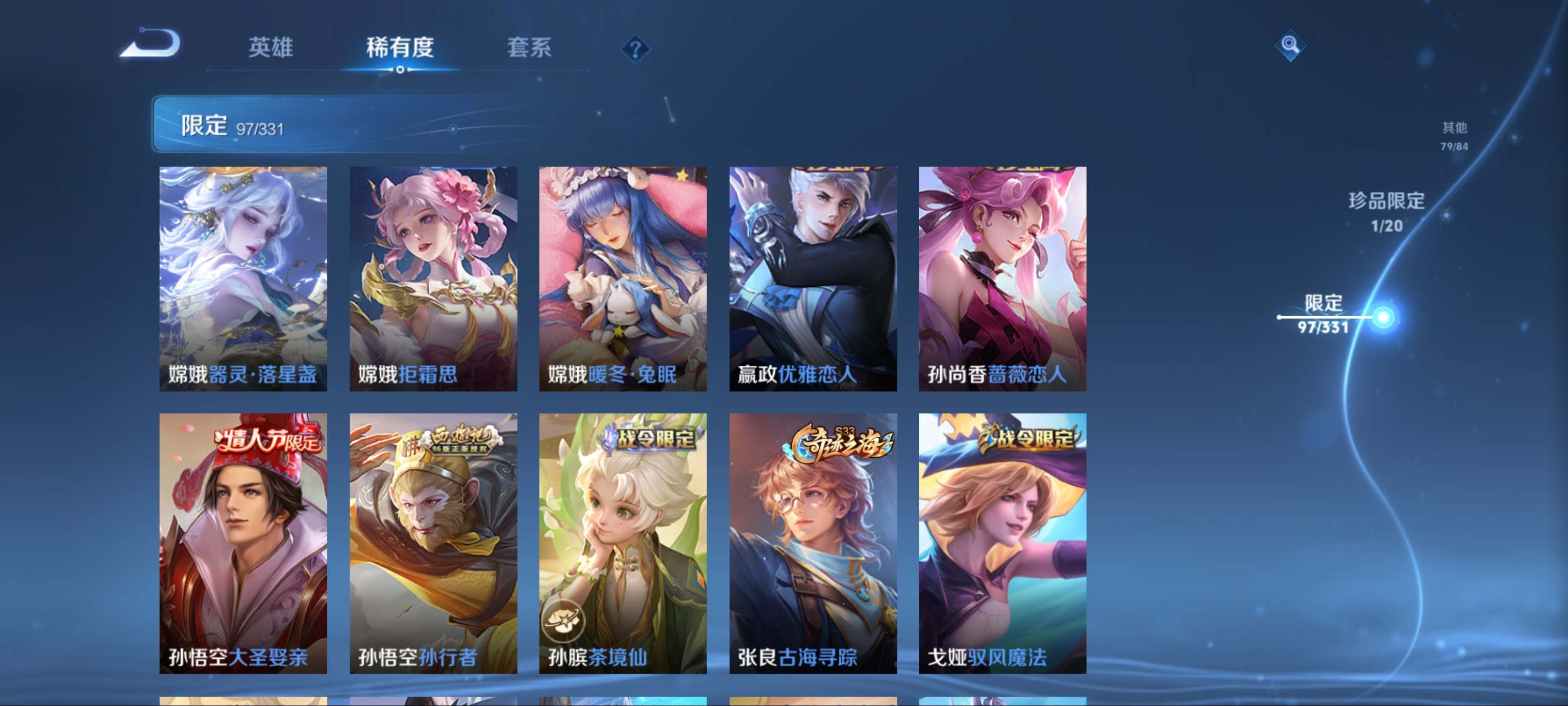 WZCMW3233102王者荣耀账号详情图13