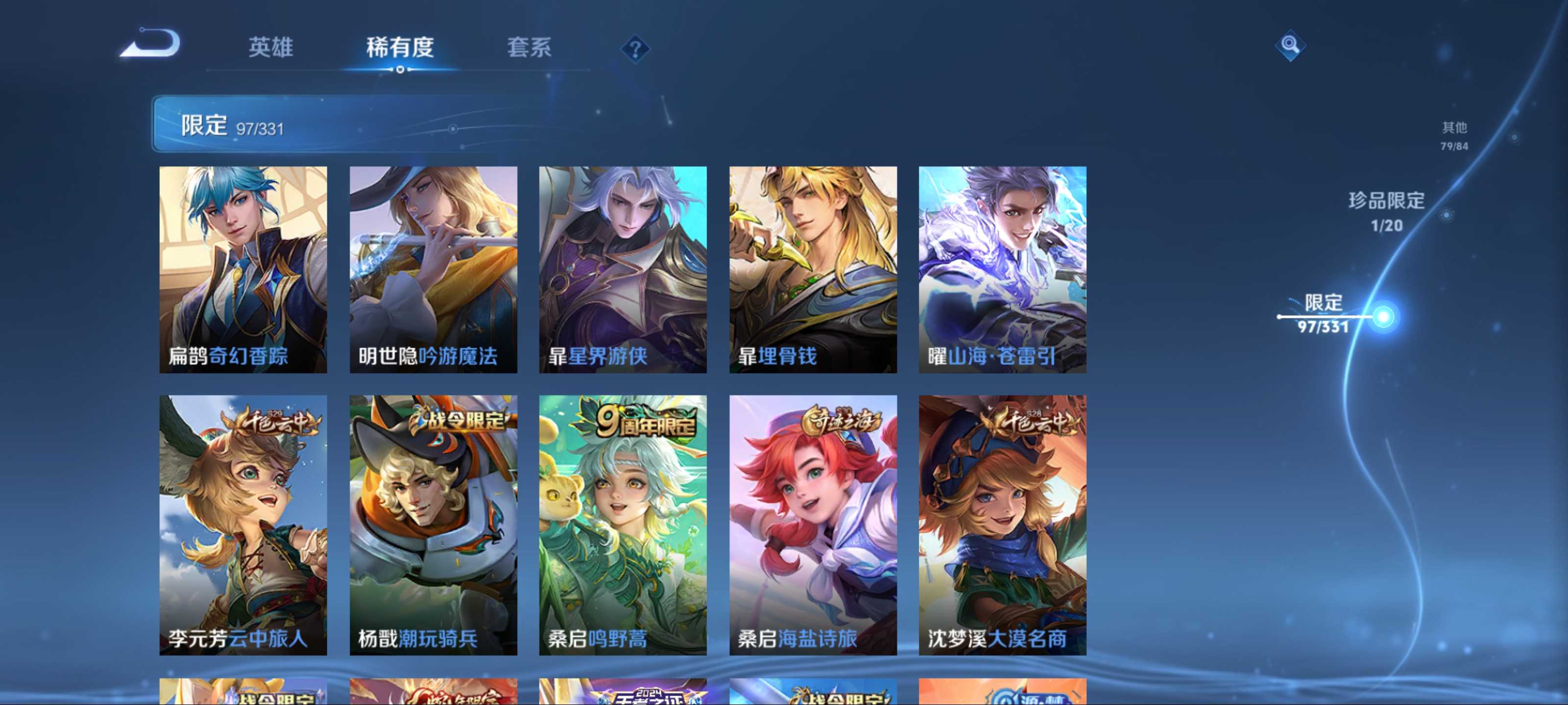 WZCMW3233102王者荣耀账号详情图14