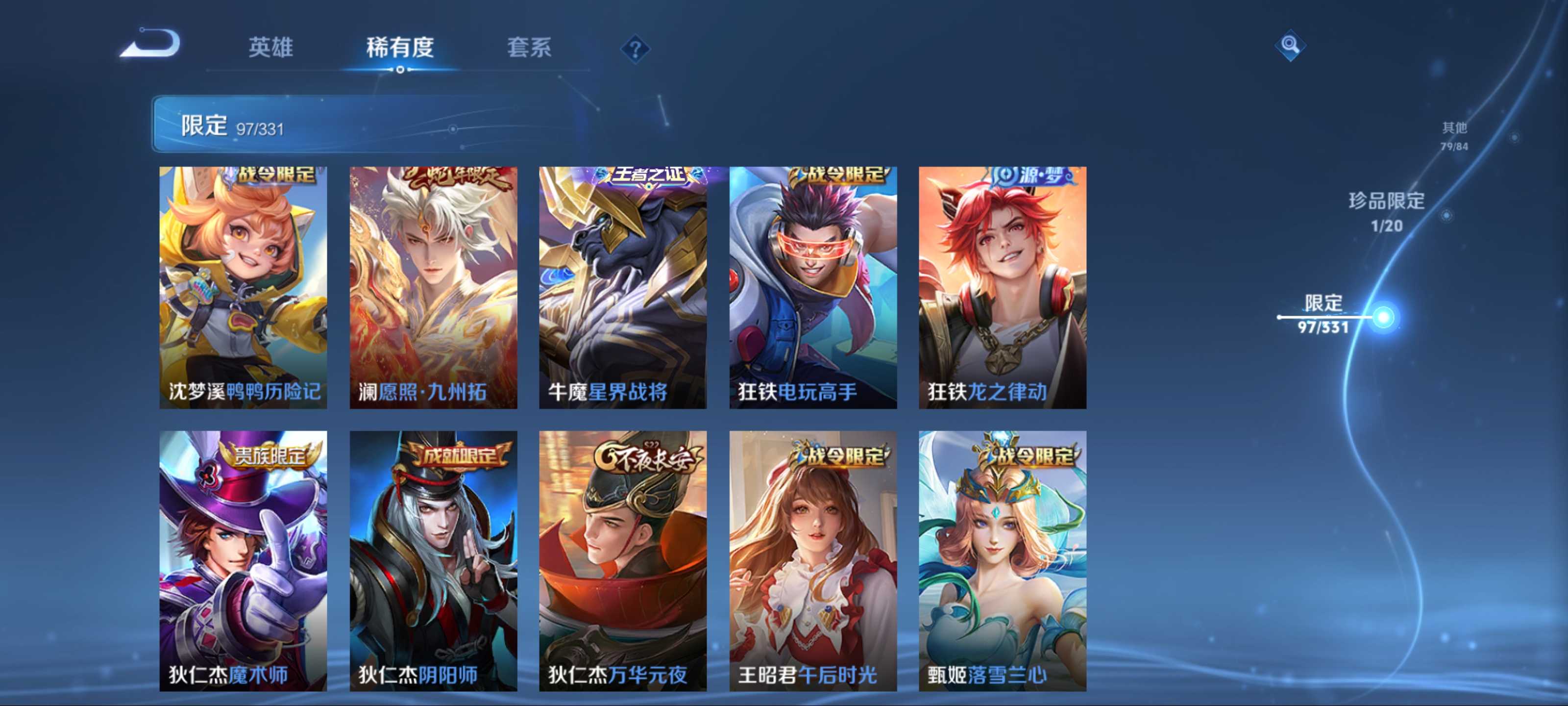 WZCMW3233102王者荣耀账号详情图15