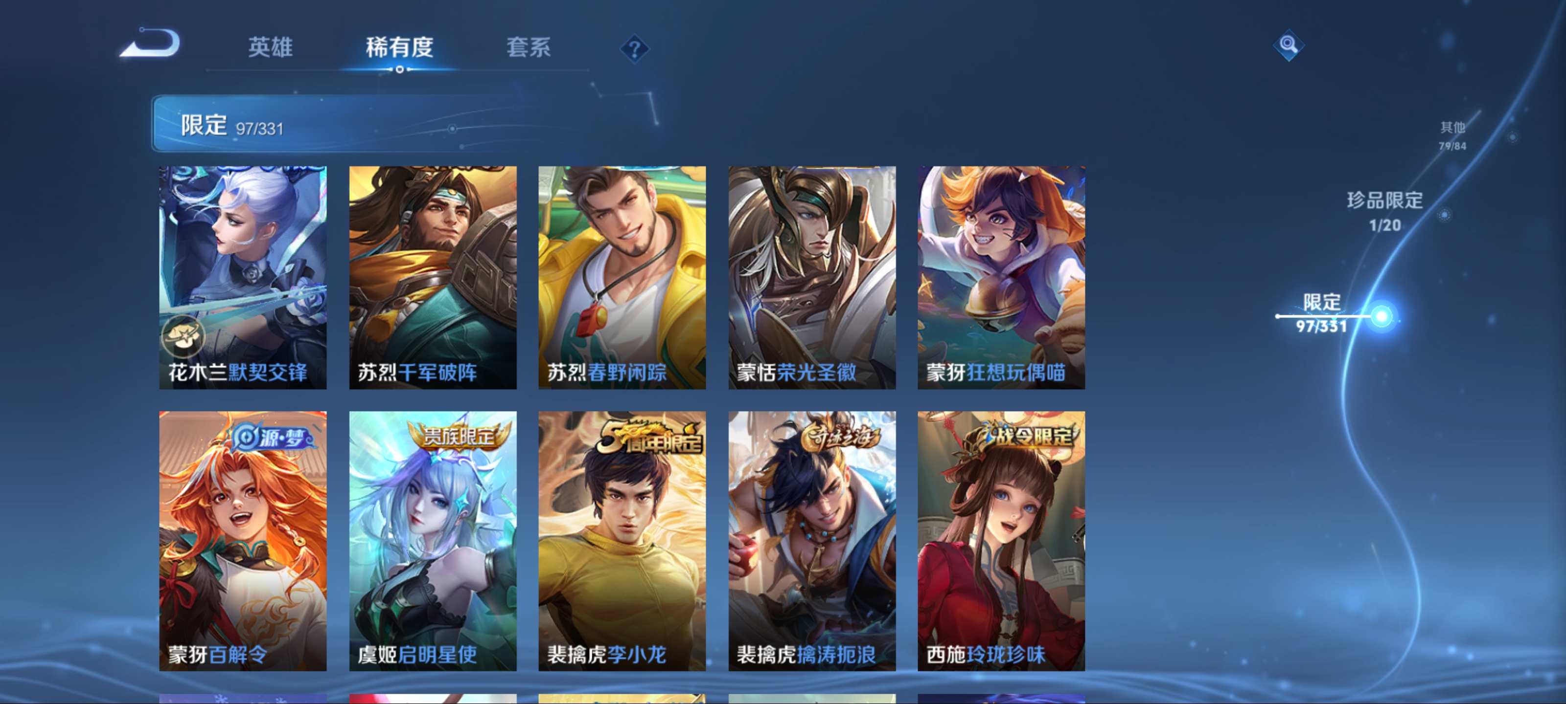 WZCMW3233102王者荣耀账号详情图17