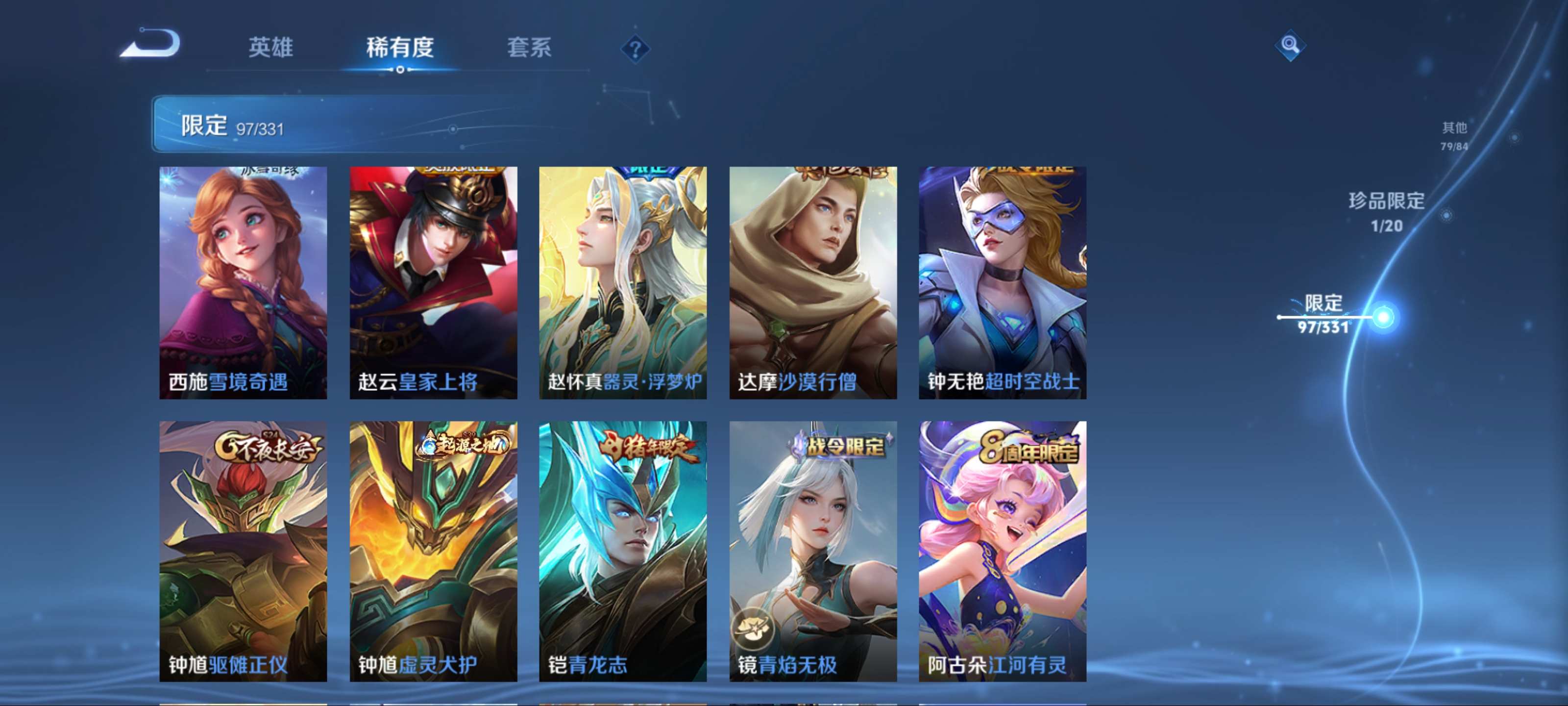 WZCMW3233102王者荣耀账号详情图18