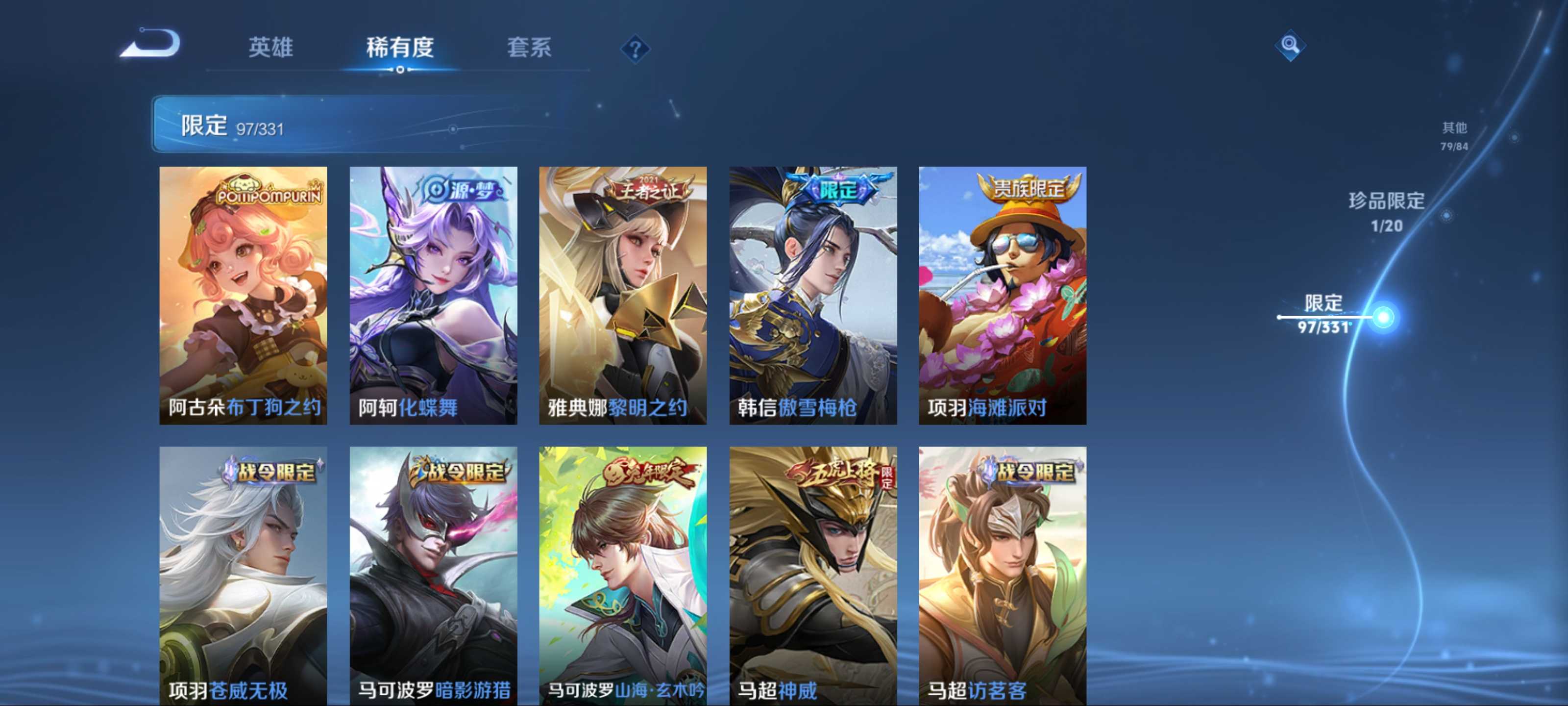 WZCMW3233102王者荣耀账号详情图19