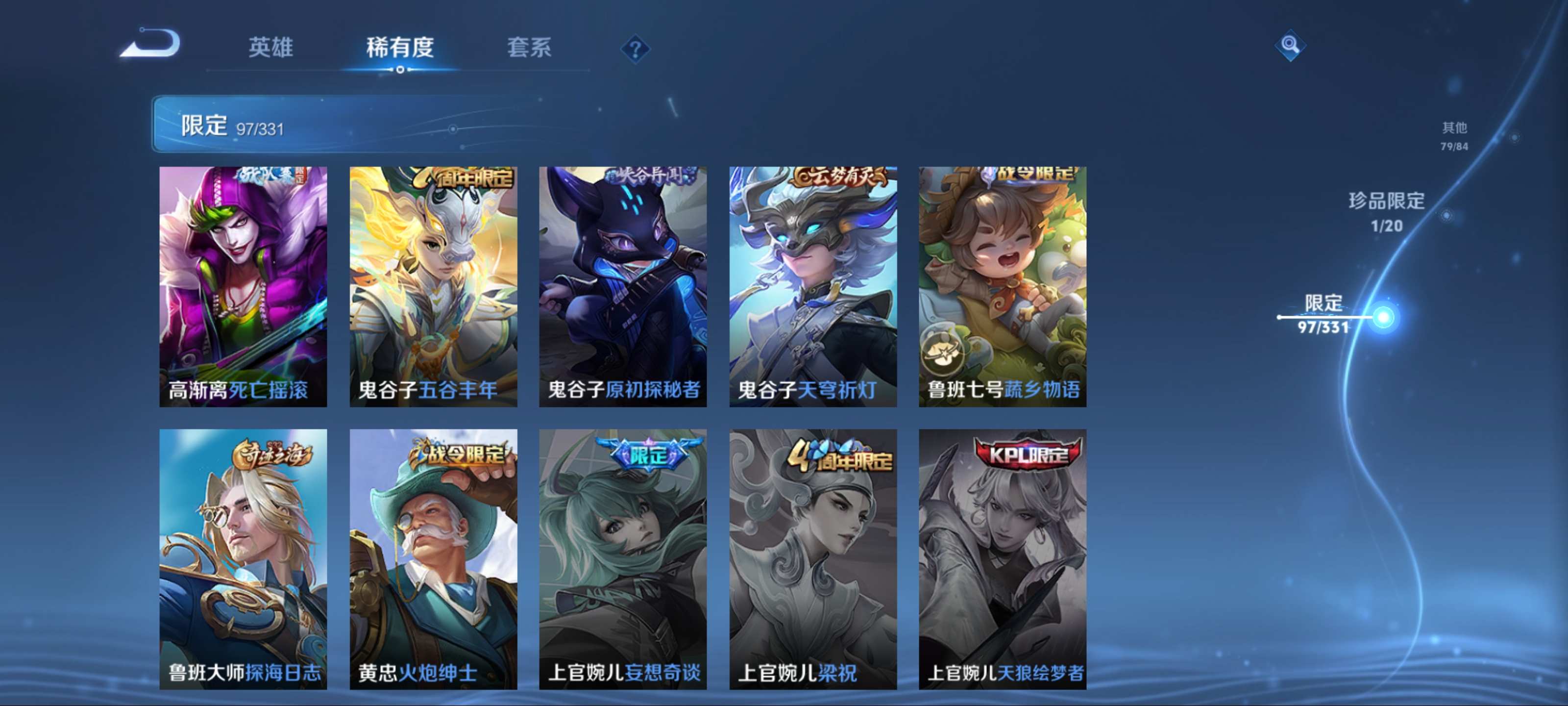WZCMW3233102王者荣耀账号详情图20