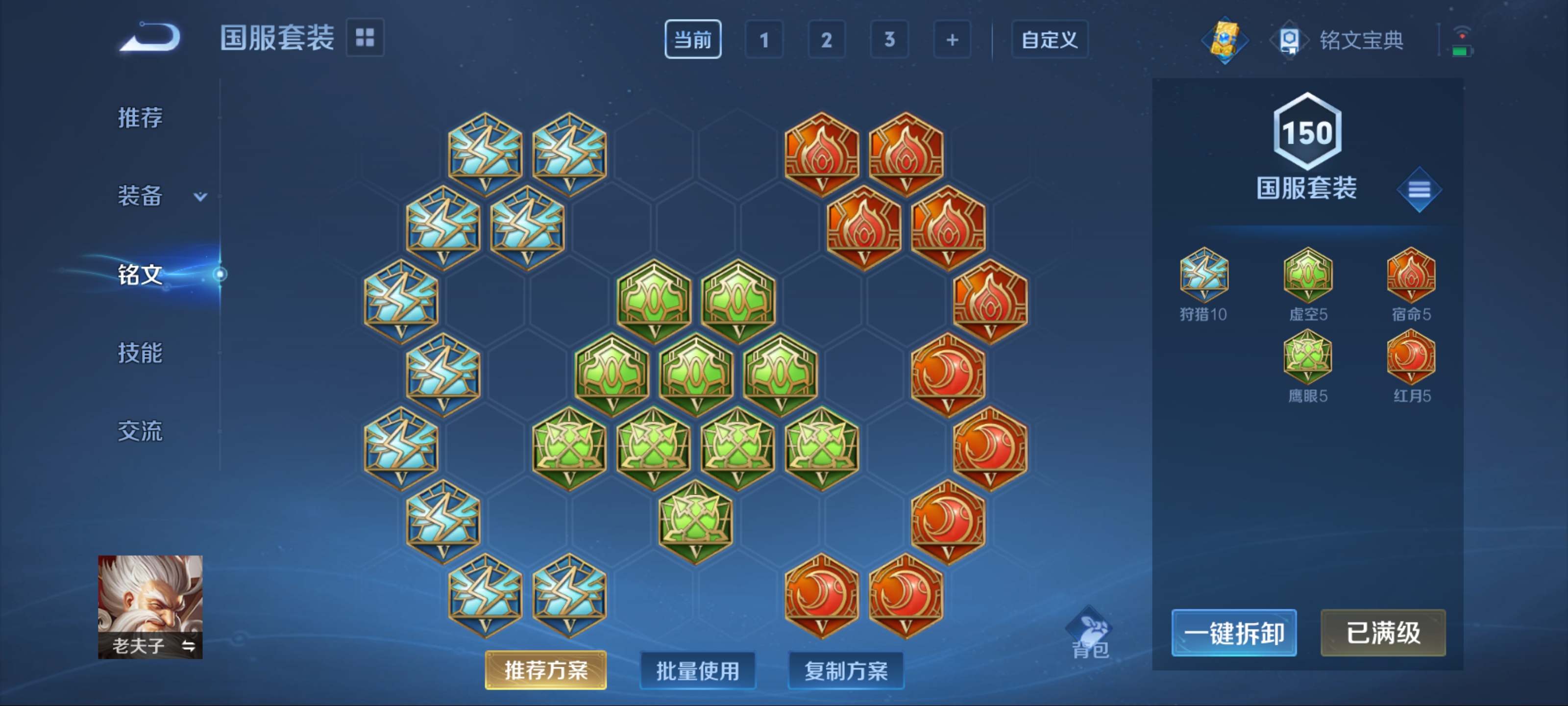WZCMW3233102王者荣耀账号详情图21