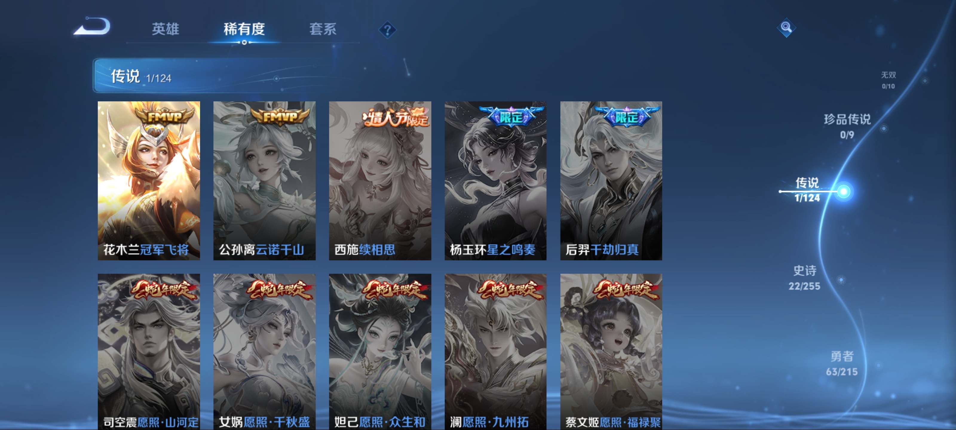 WZCMW3208072王者荣耀账号详情图7 WZCMW3208072王者荣耀账号详情图7