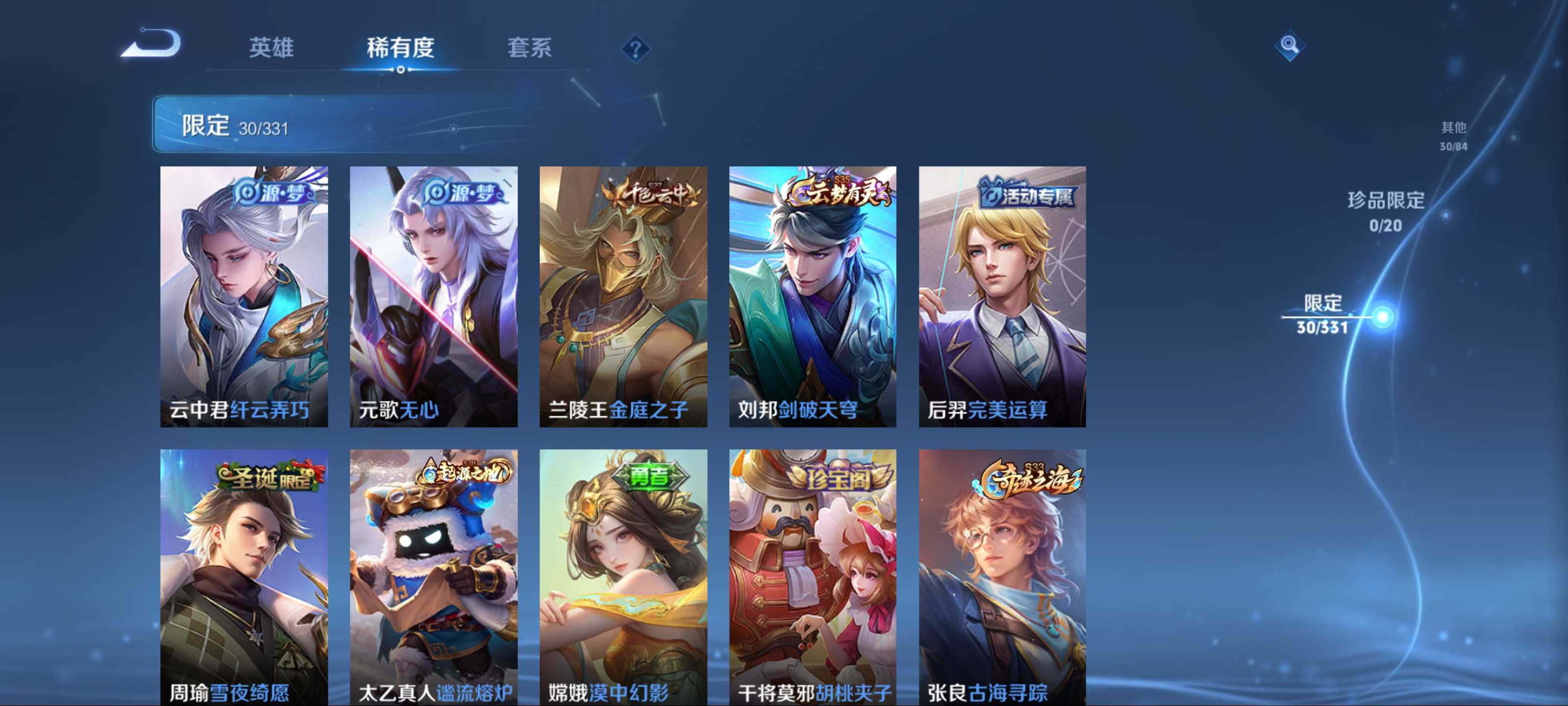 WZCMW3208072王者荣耀账号详情图8 WZCMW3208072王者荣耀账号详情图8