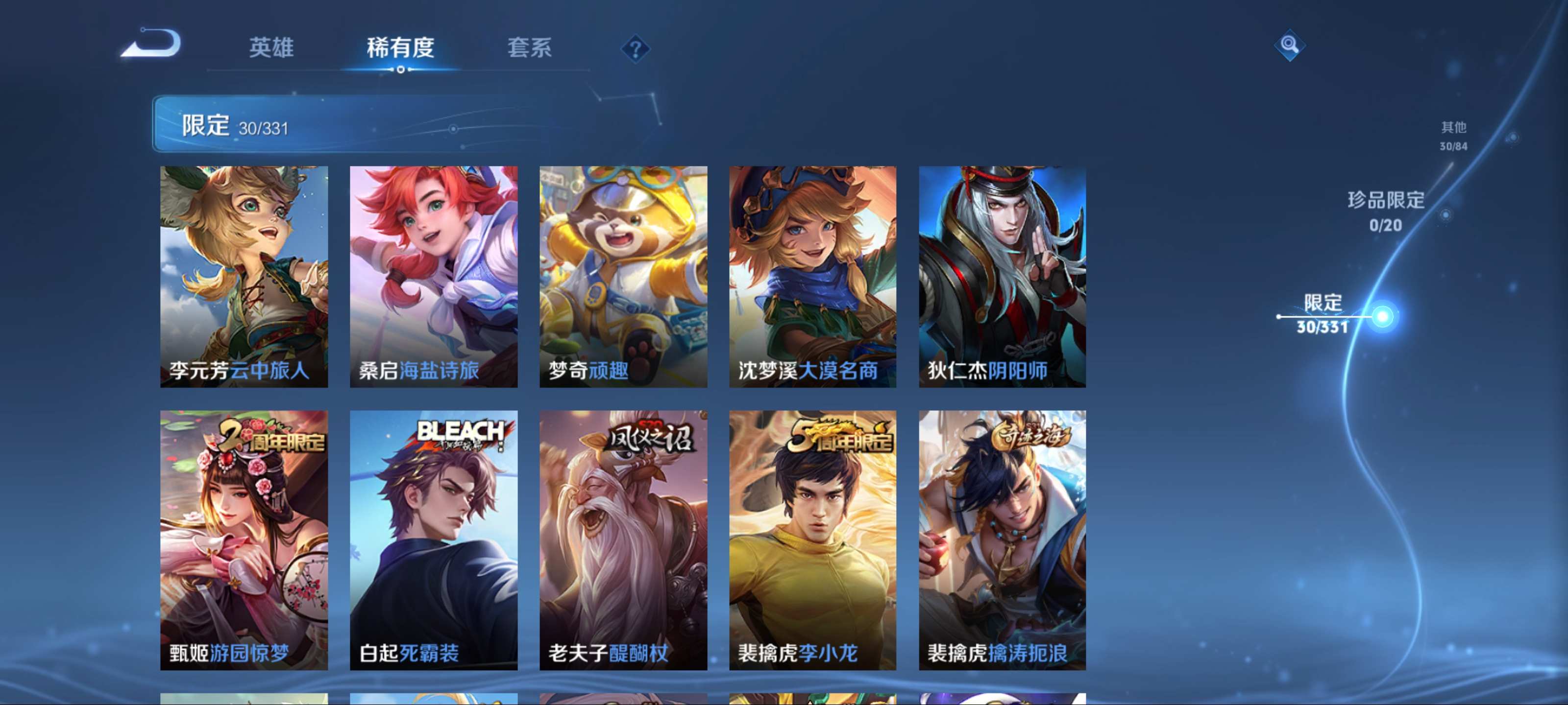 WZCMW3208072王者荣耀账号详情图9 WZCMW3208072王者荣耀账号详情图9