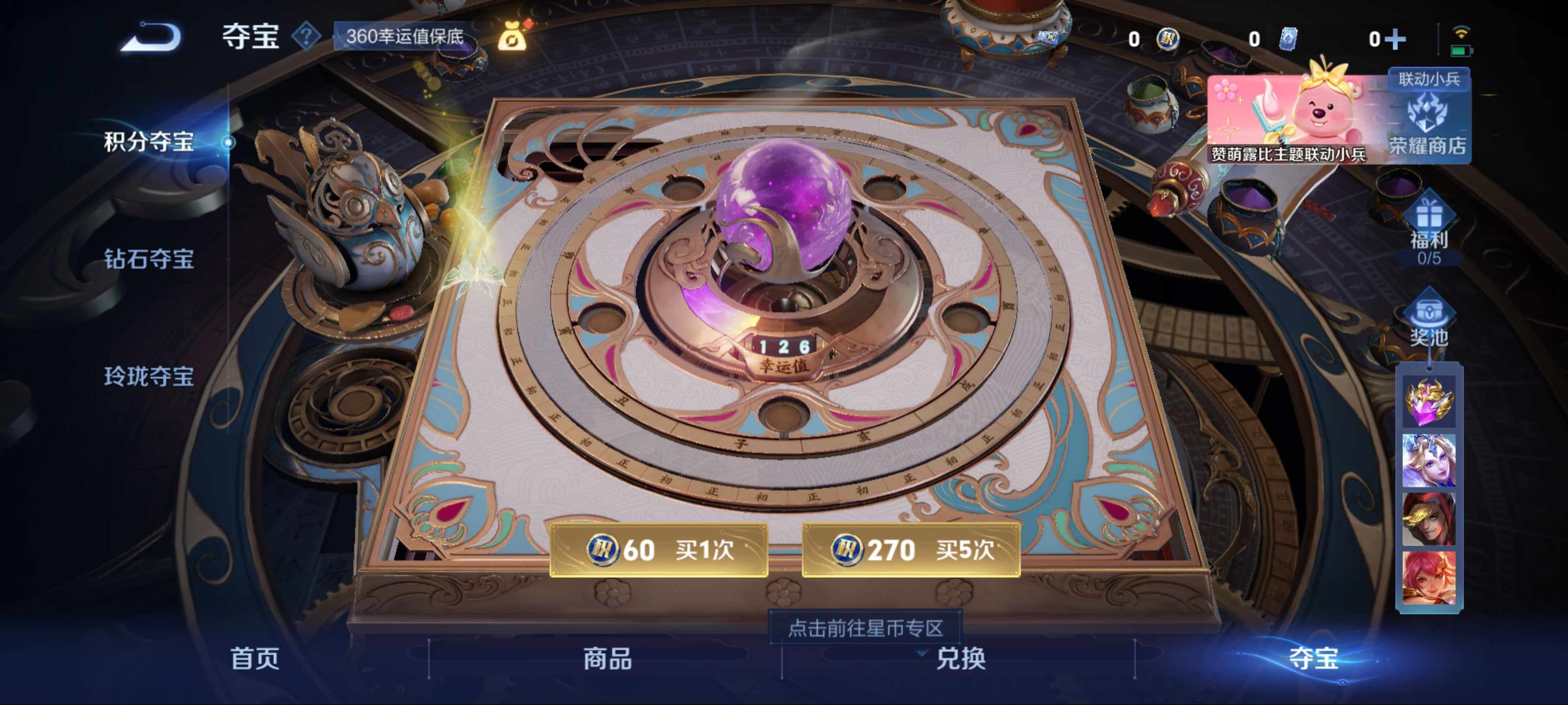 WZCMW3208072王者荣耀账号详情图13 WZCMW3208072王者荣耀账号详情图13