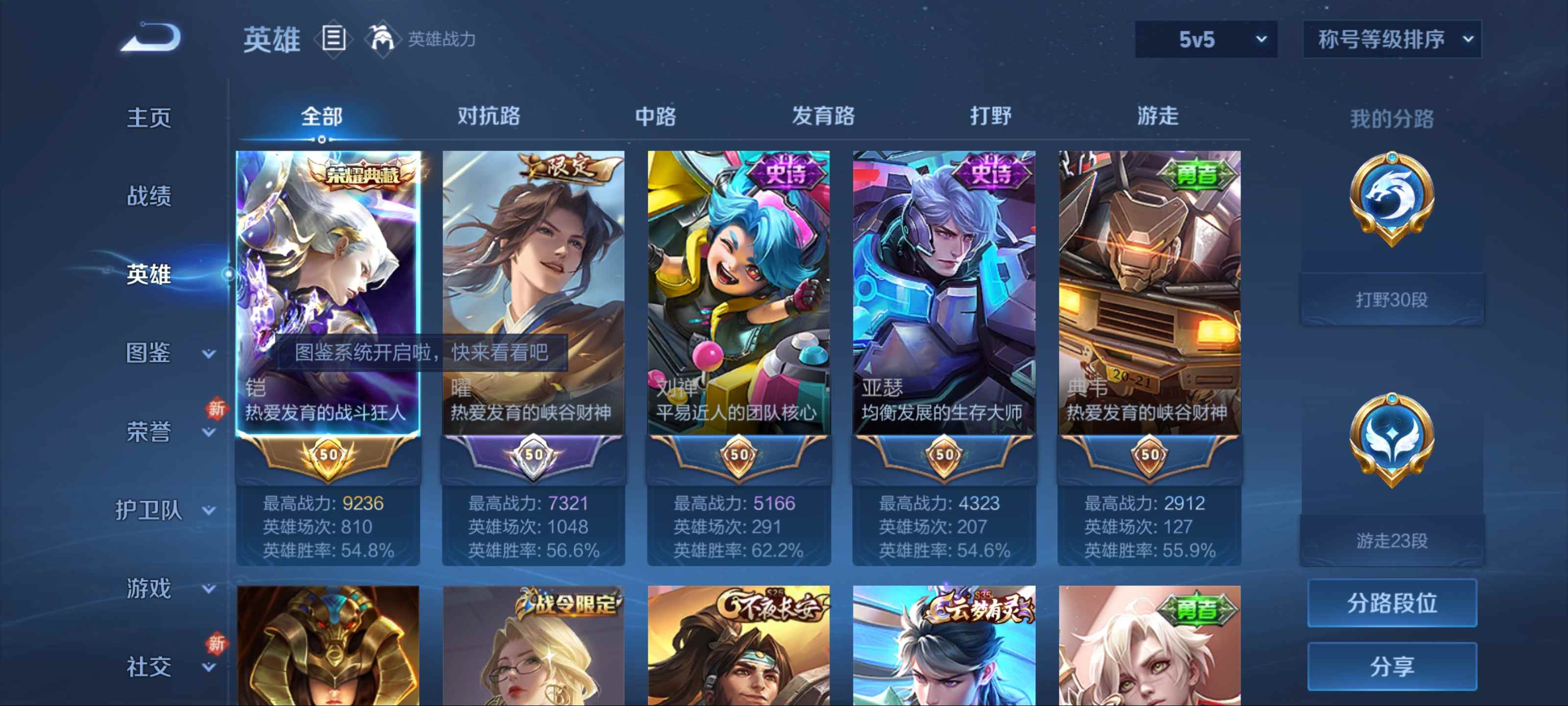 WZCMW3208078王者荣耀账号详情图3 WZCMW3208078王者荣耀账号详情图3